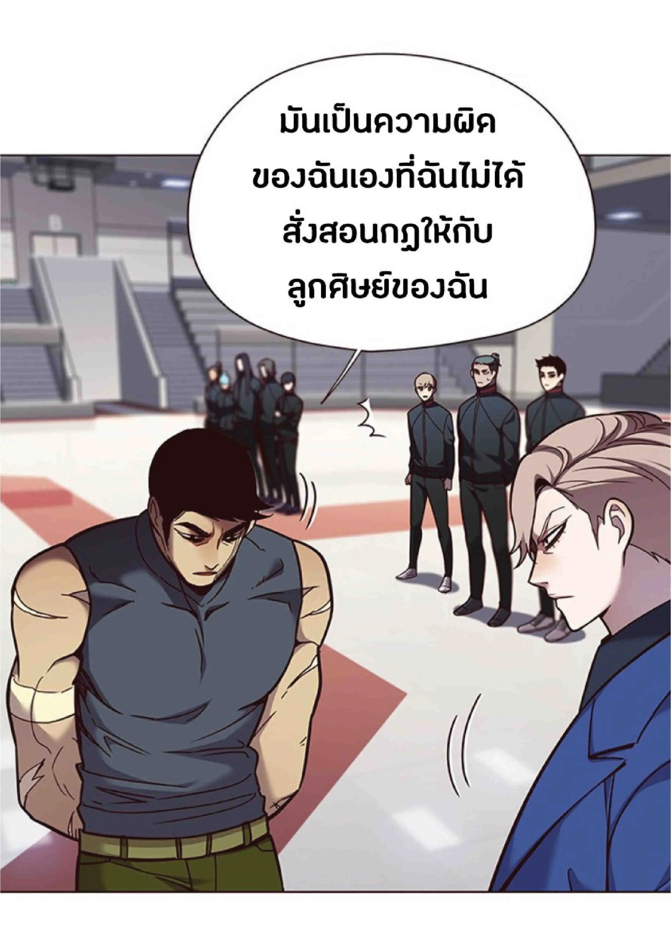 Eleceed อีลีซีด ตอนที่ 85 หน้า 3