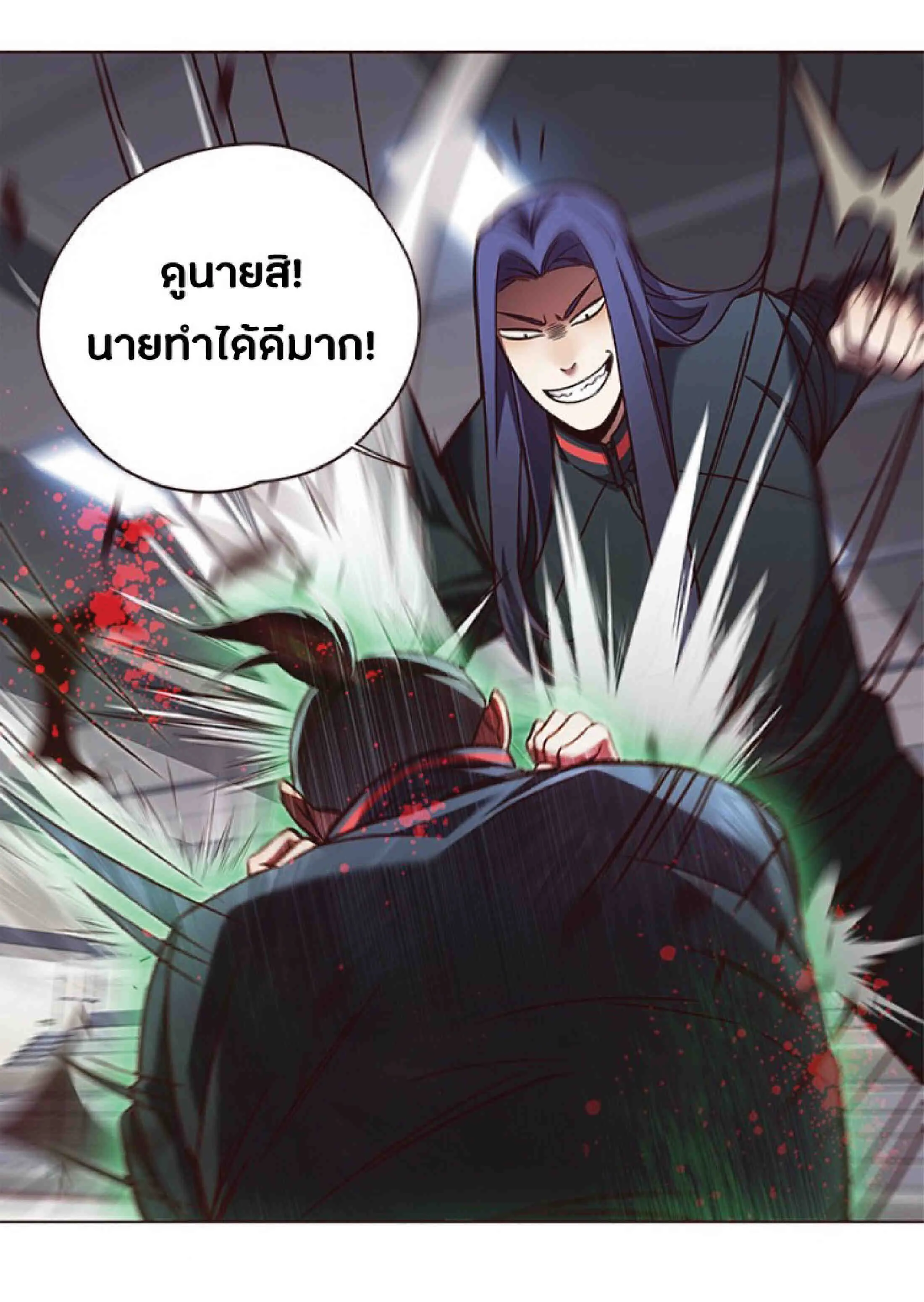 Eleceed อีลีซีด ตอนที่ 85 หน้า 30