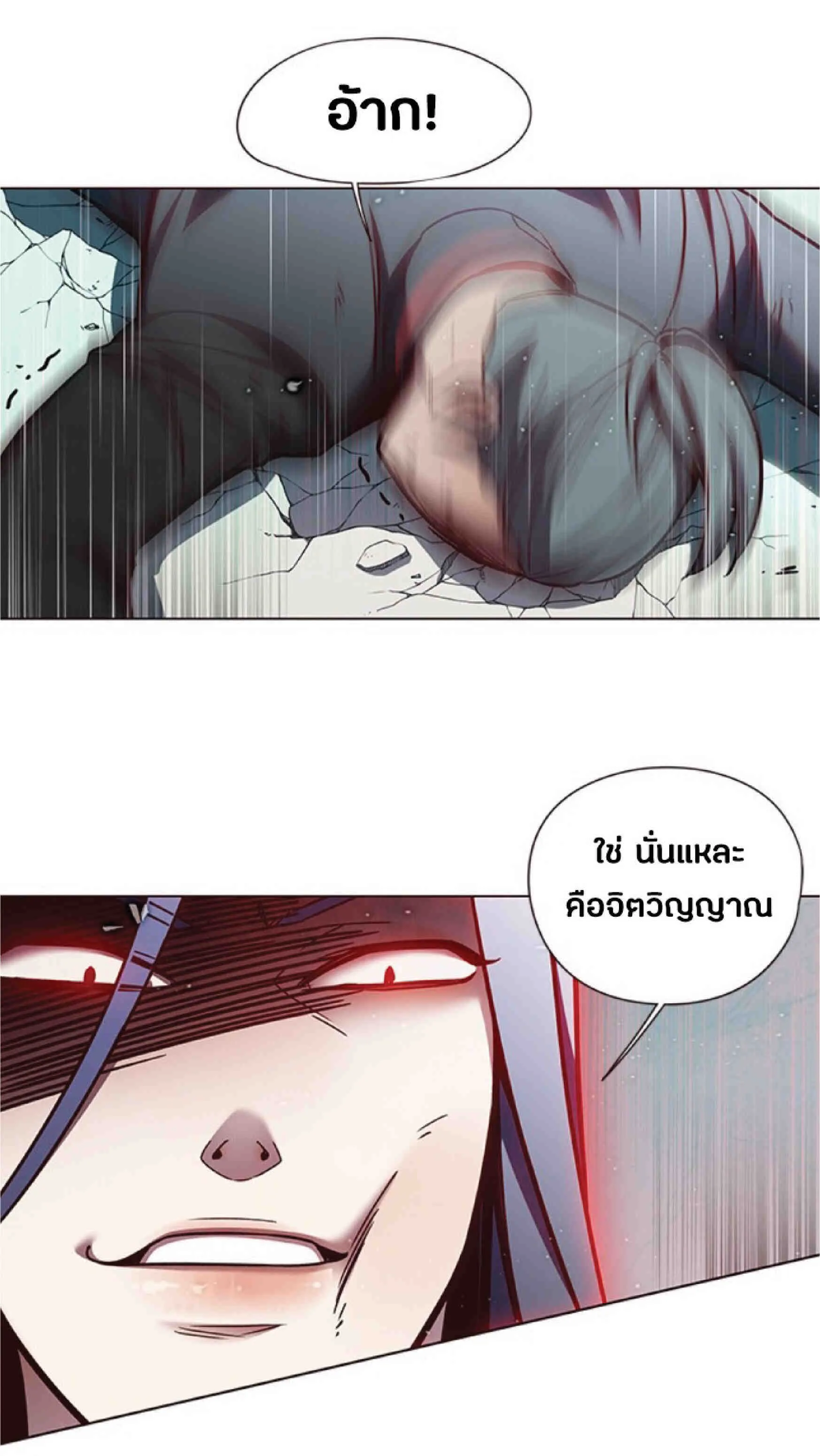 Eleceed อีลีซีด ตอนที่ 85 หน้า 46