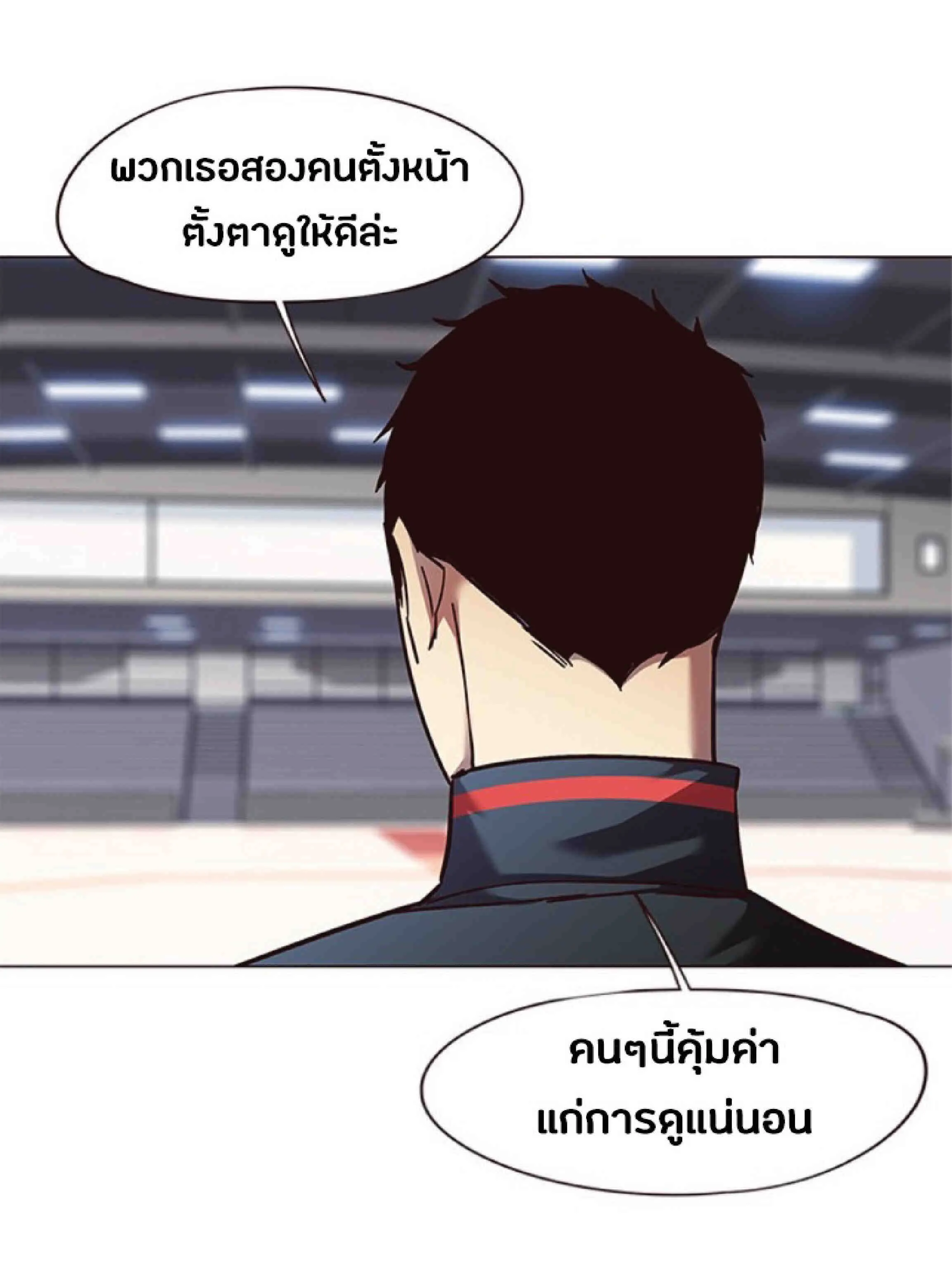 Eleceed อีลีซีด ตอนที่ 85 หน้า 61