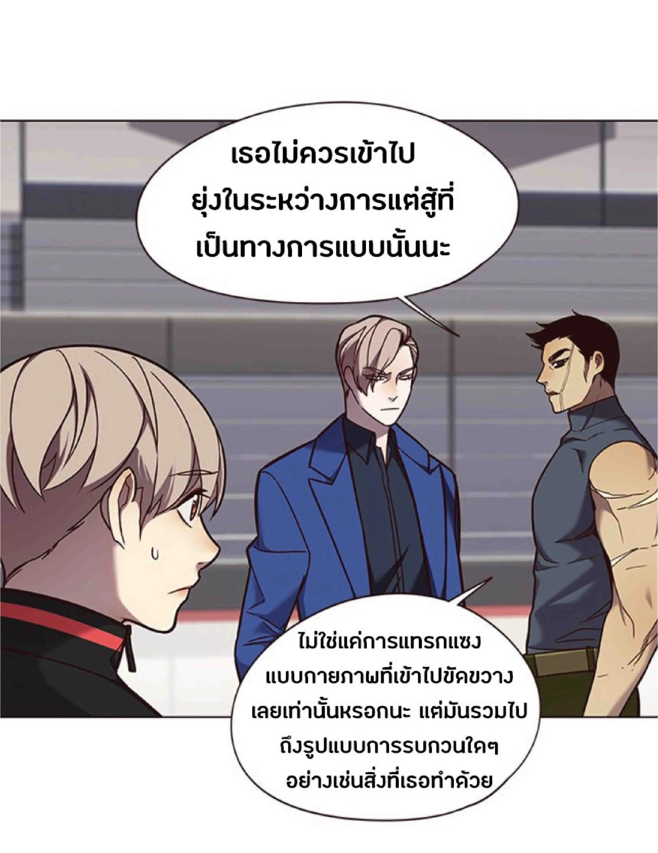 Eleceed อีลีซีด ตอนที่ 85 หน้า 7