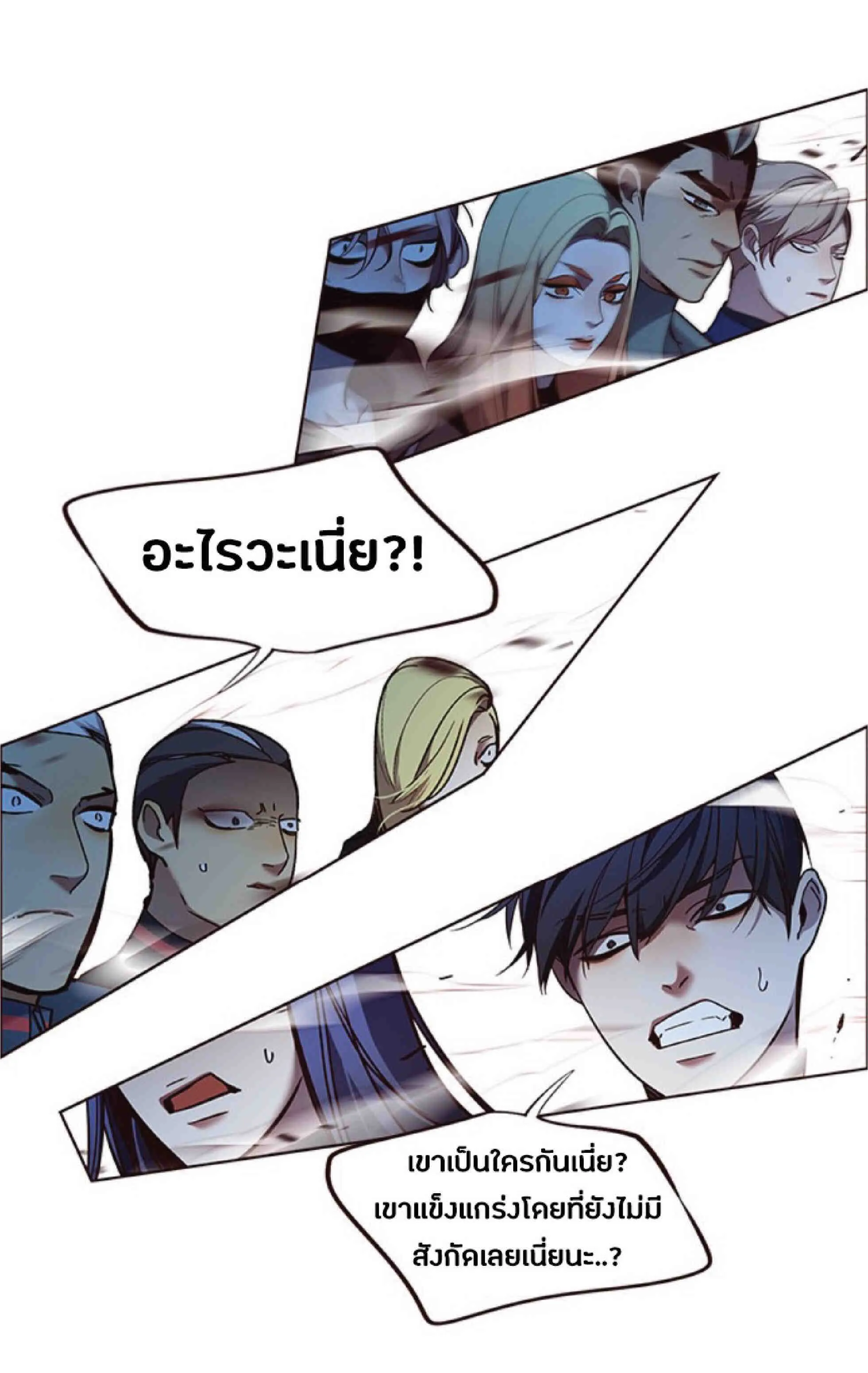 Eleceed อีลีซีด ตอนที่ 85 หน้า 74