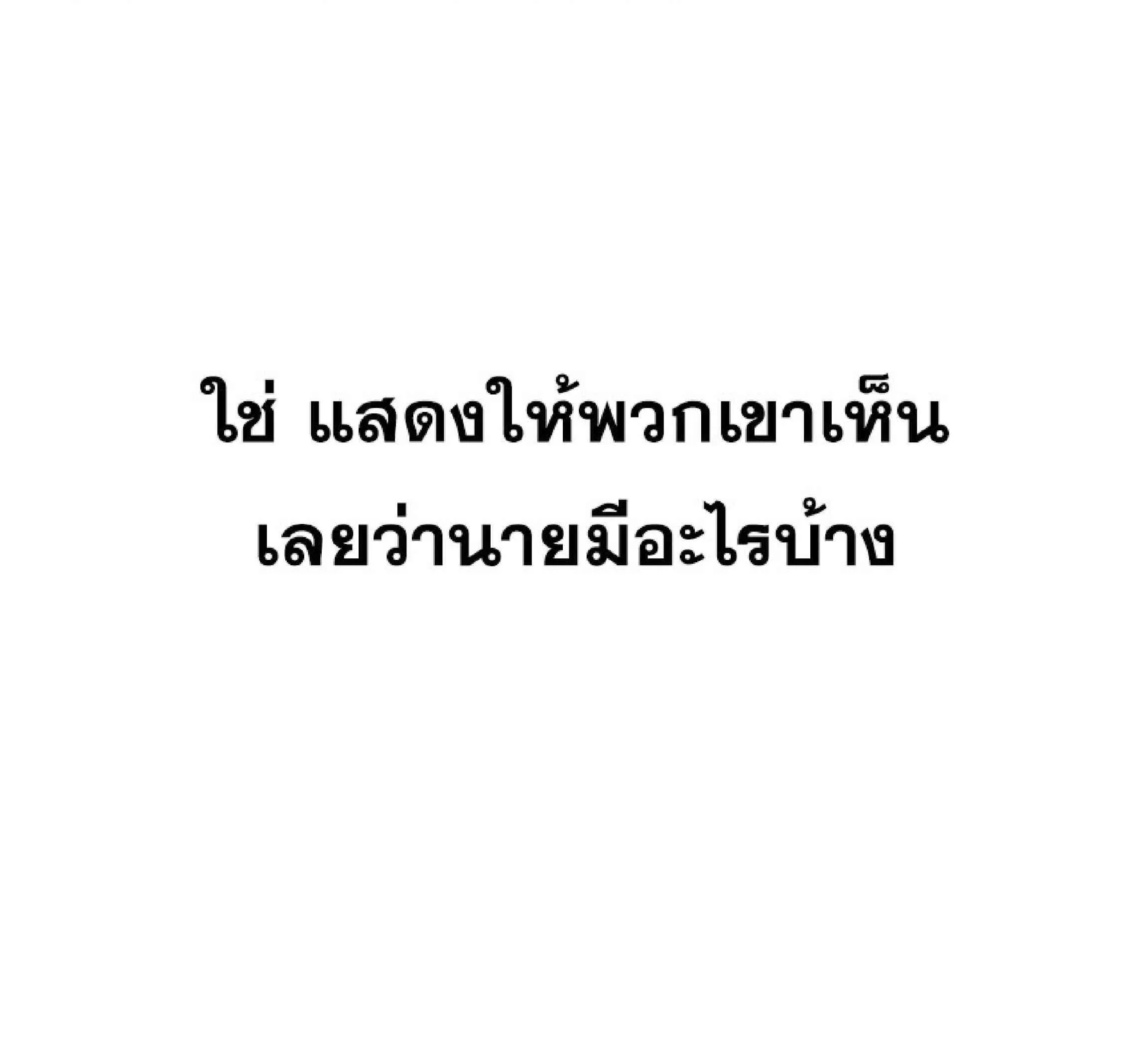 Eleceed อีลีซีด ตอนที่ 85 หน้า 76