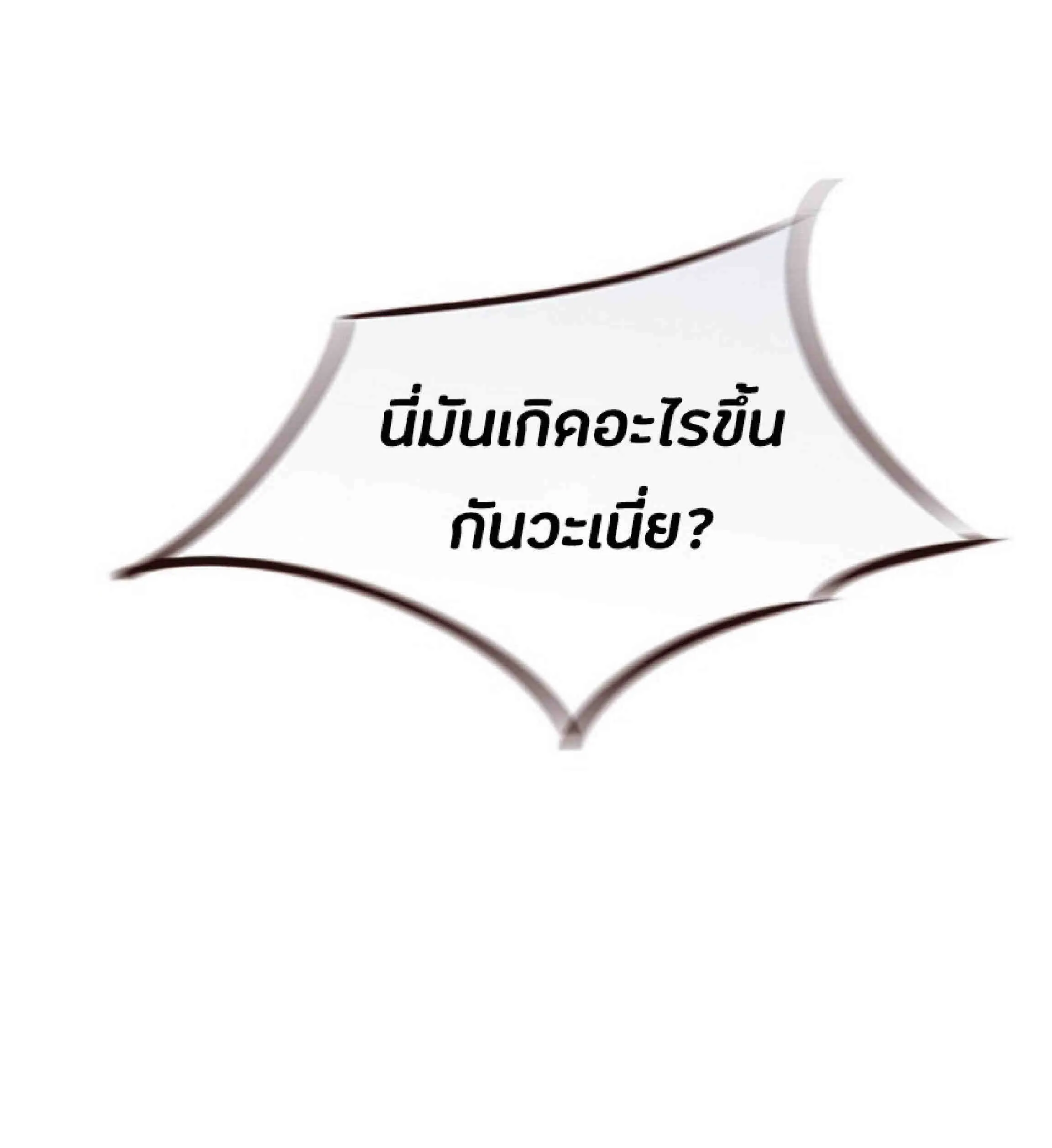 Eleceed อีลีซีด ตอนที่ 85 หน้า 89