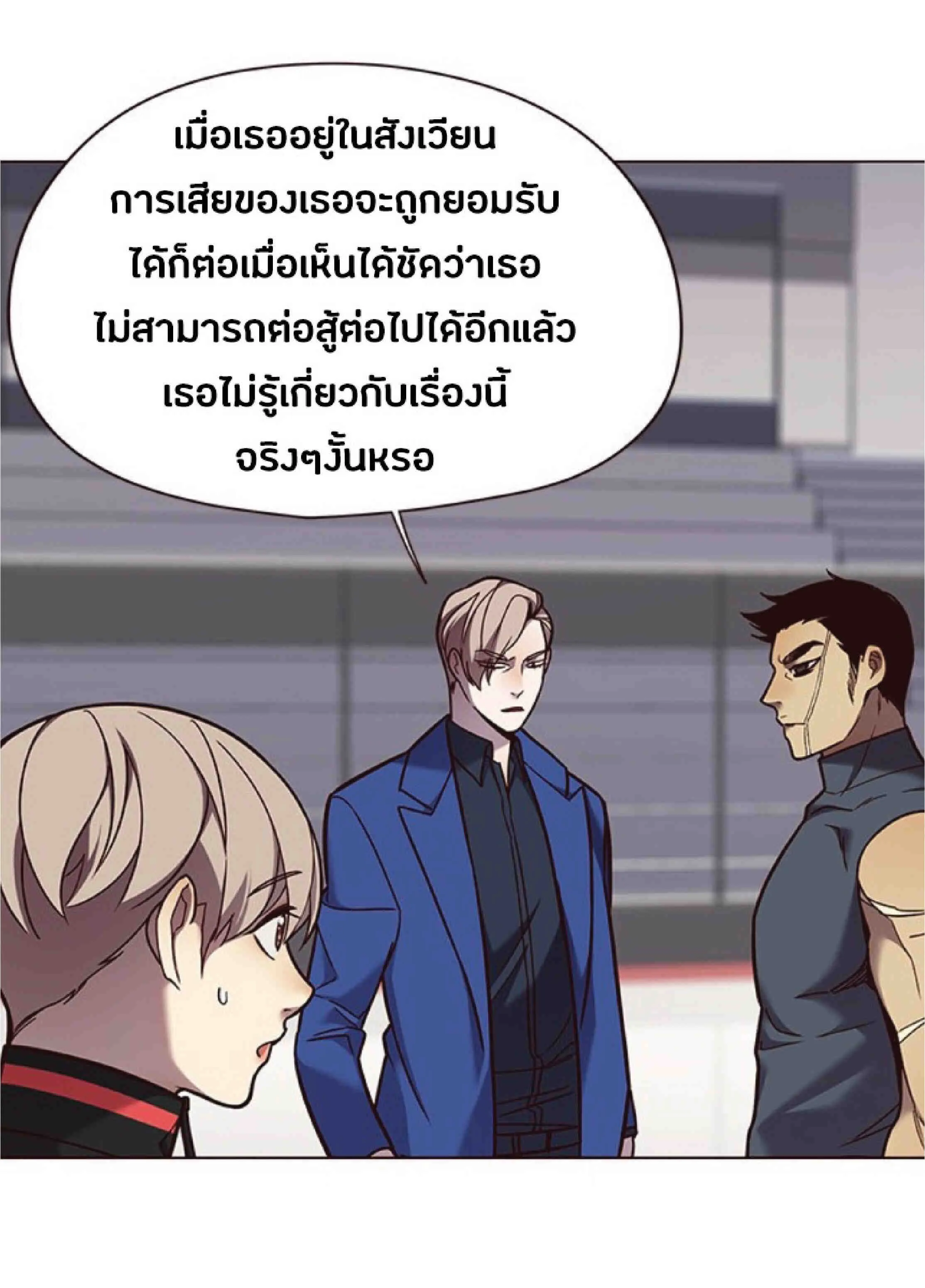Eleceed อีลีซีด ตอนที่ 85 หน้า 9