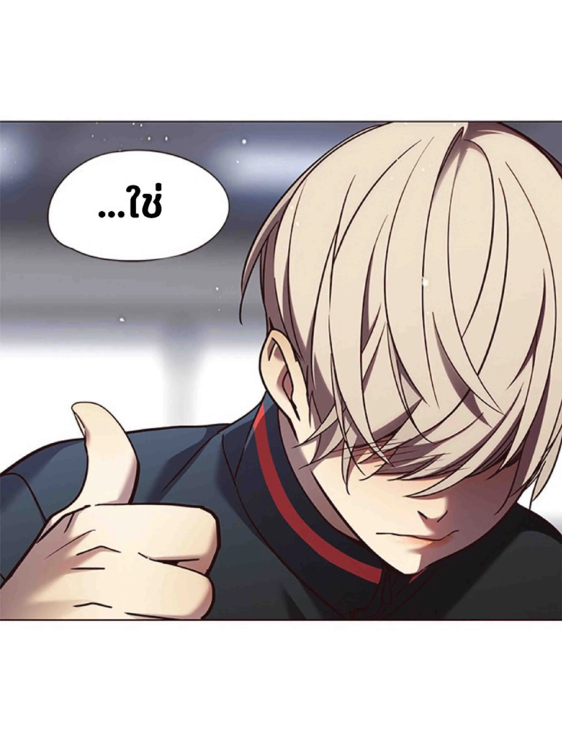 Eleceed อีลีซีด ตอนที่ 85 หน้า 93