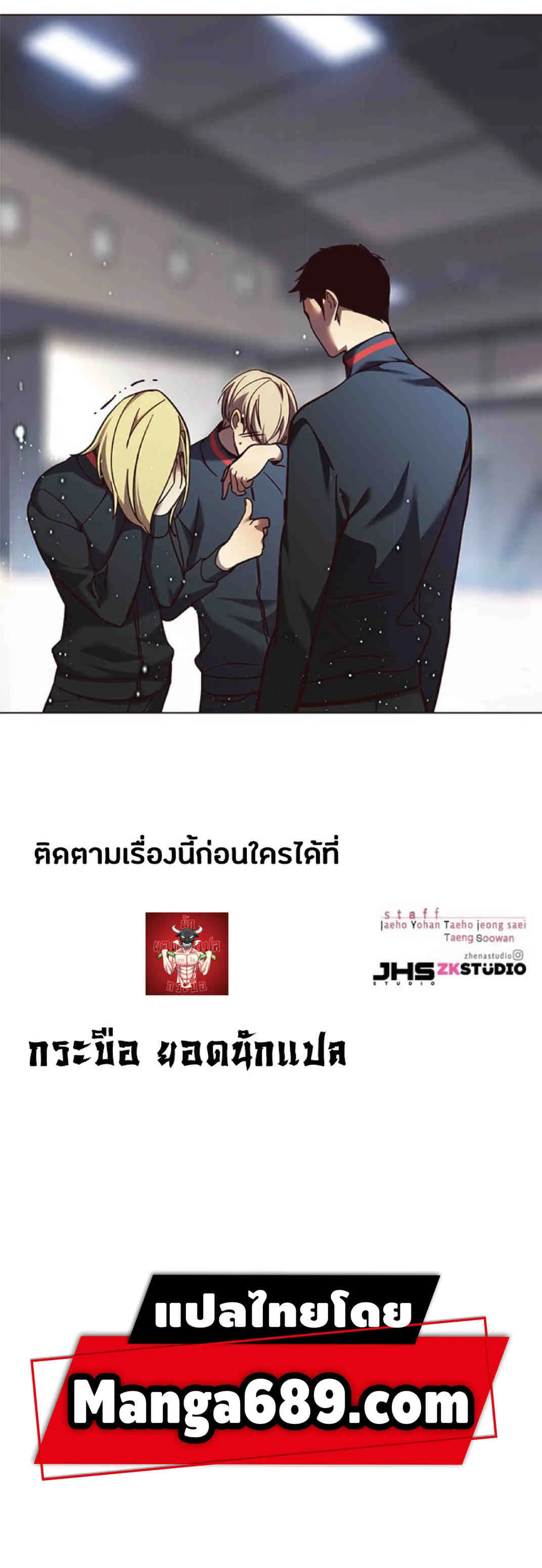 Eleceed อีลีซีด ตอนที่ 85 หน้า 94