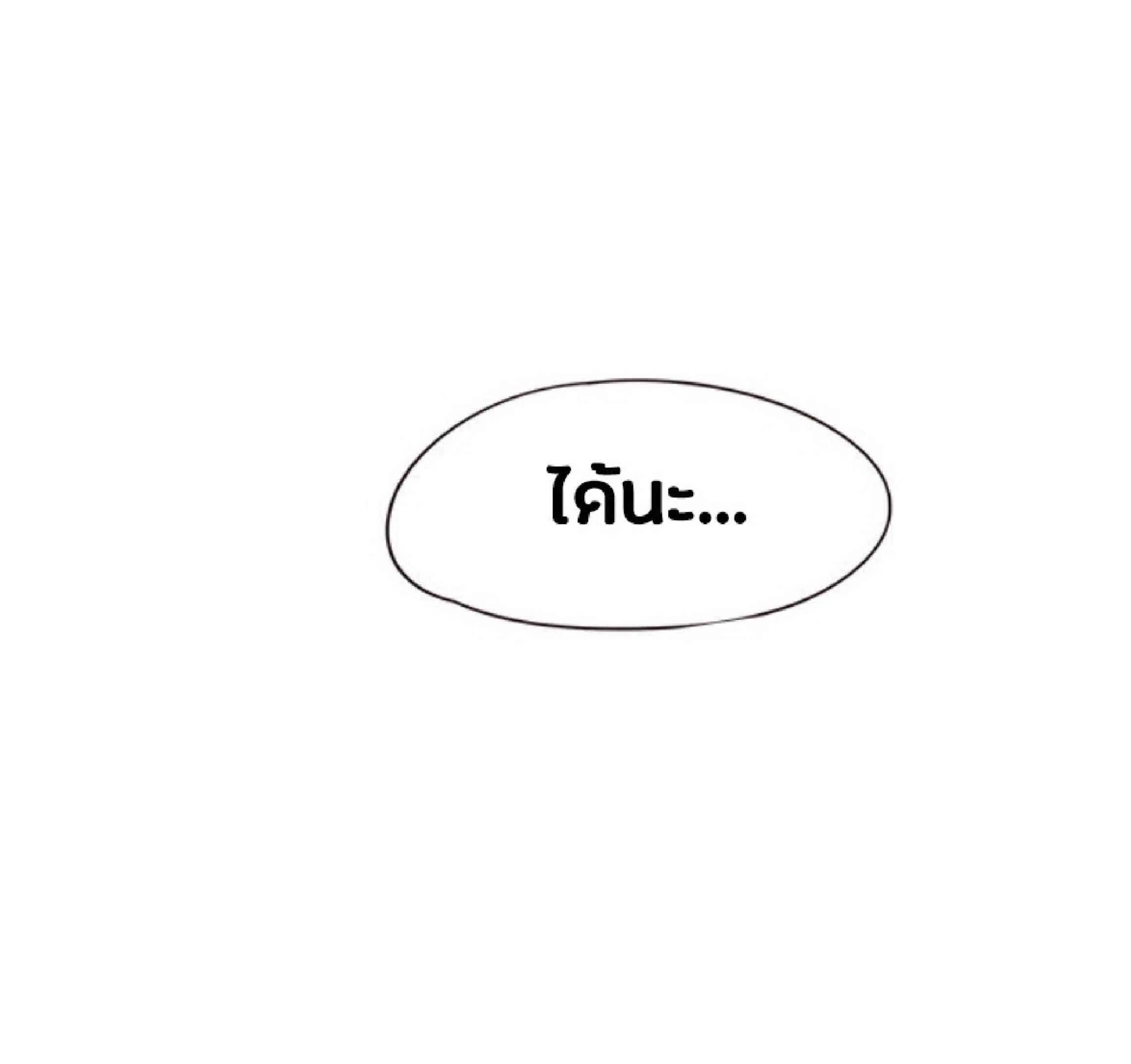 Eleceed อีลีซีด ตอนที่ 86 หน้า 10