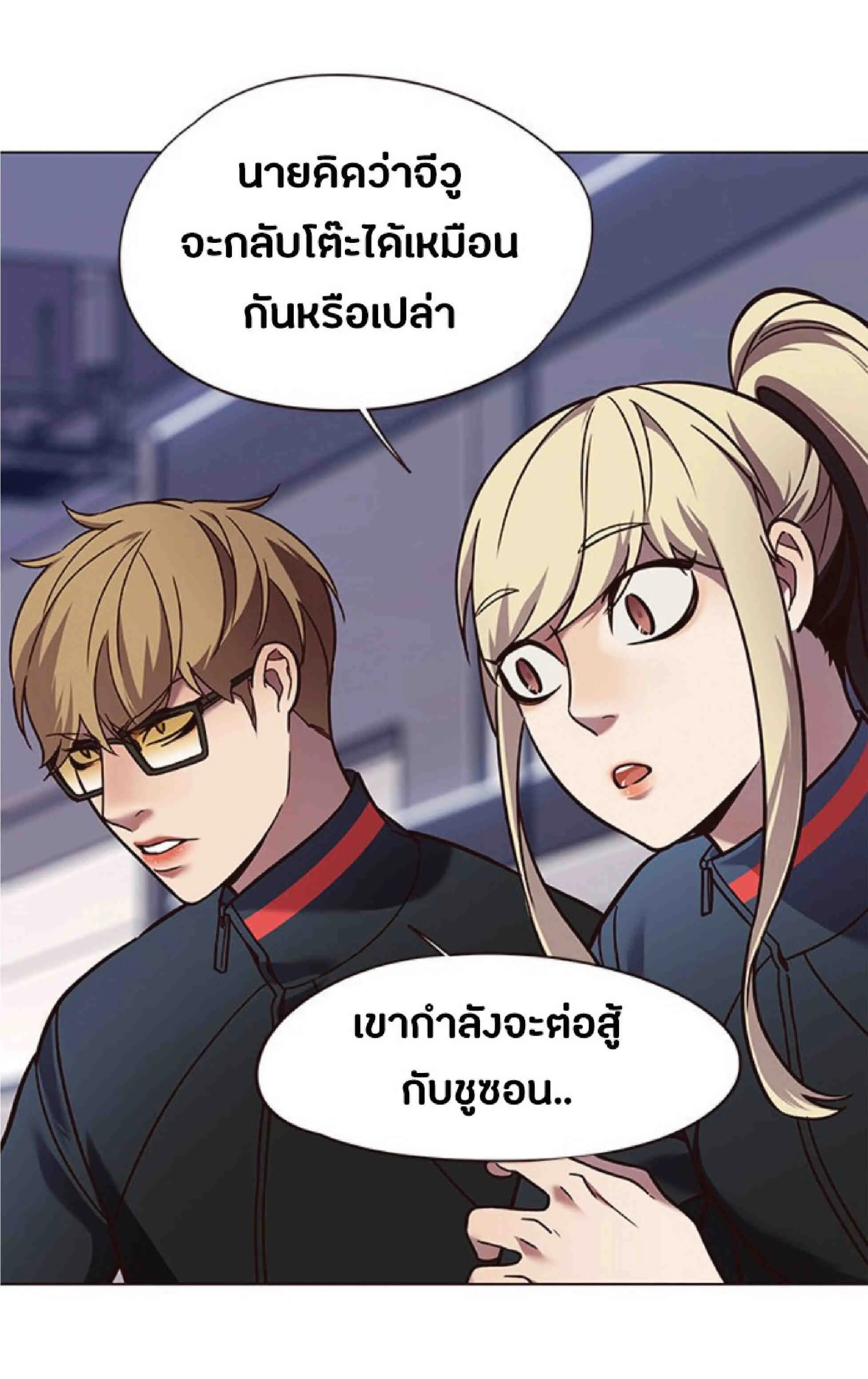 Eleceed อีลีซีด ตอนที่ 86 หน้า 16