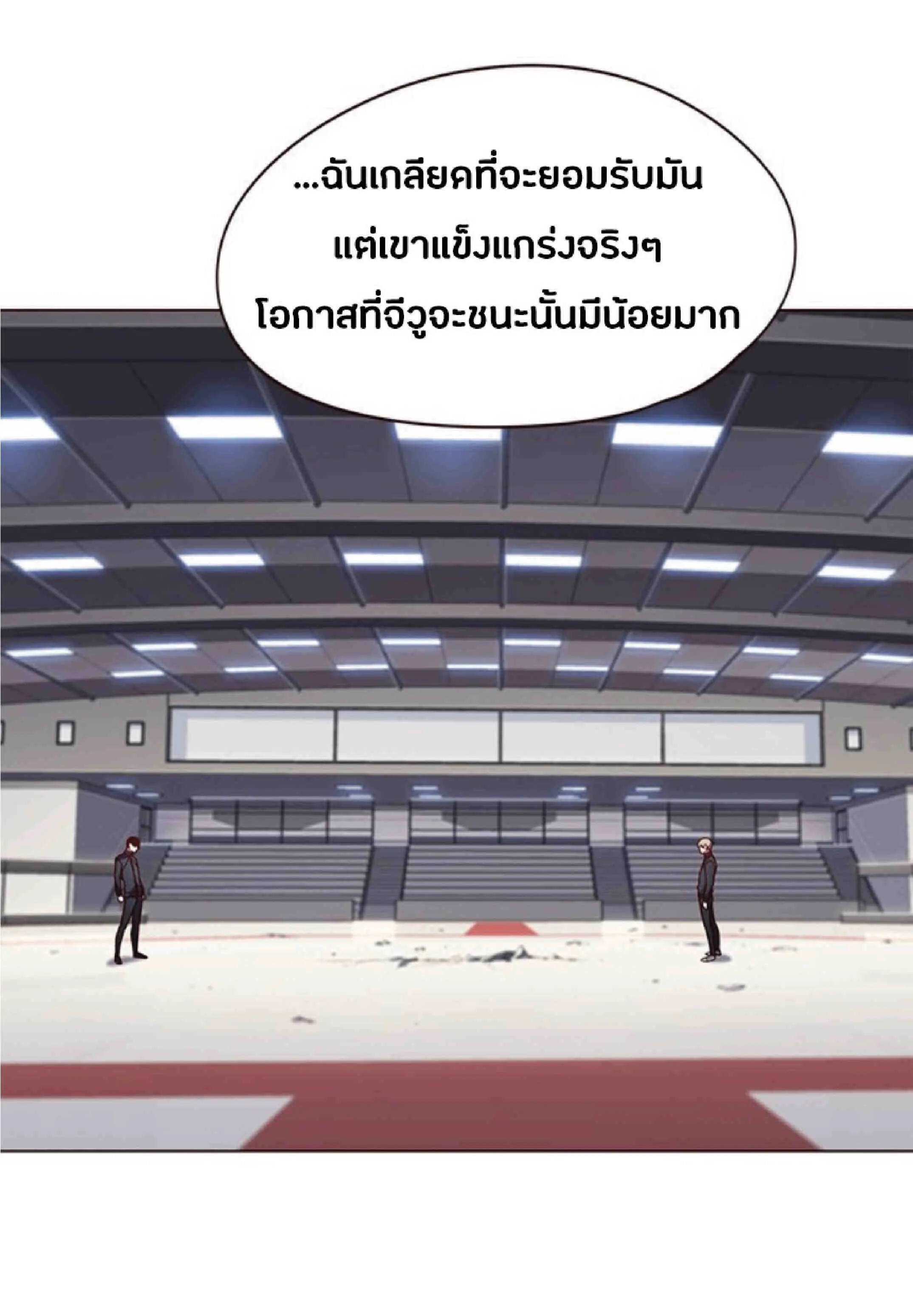 Eleceed อีลีซีด ตอนที่ 86 หน้า 17