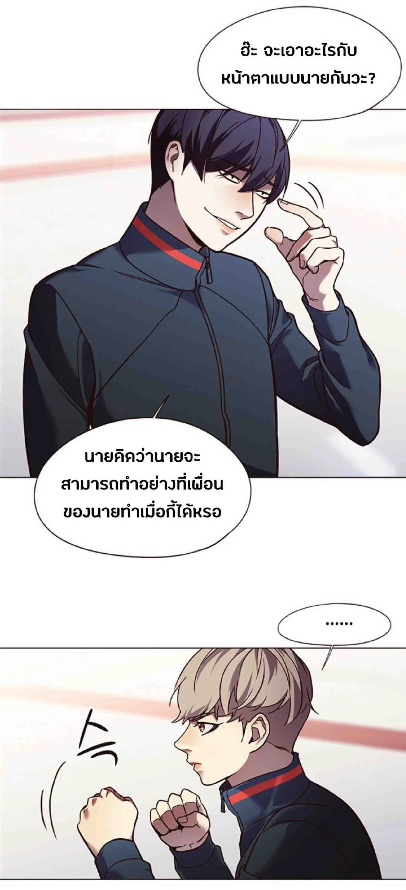 Eleceed อีลีซีด ตอนที่ 86 หน้า 21