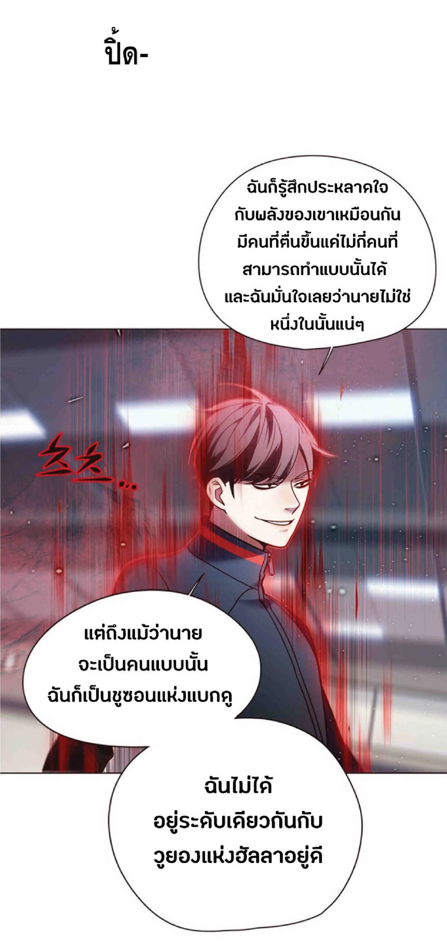 Eleceed อีลีซีด ตอนที่ 86 หน้า 22