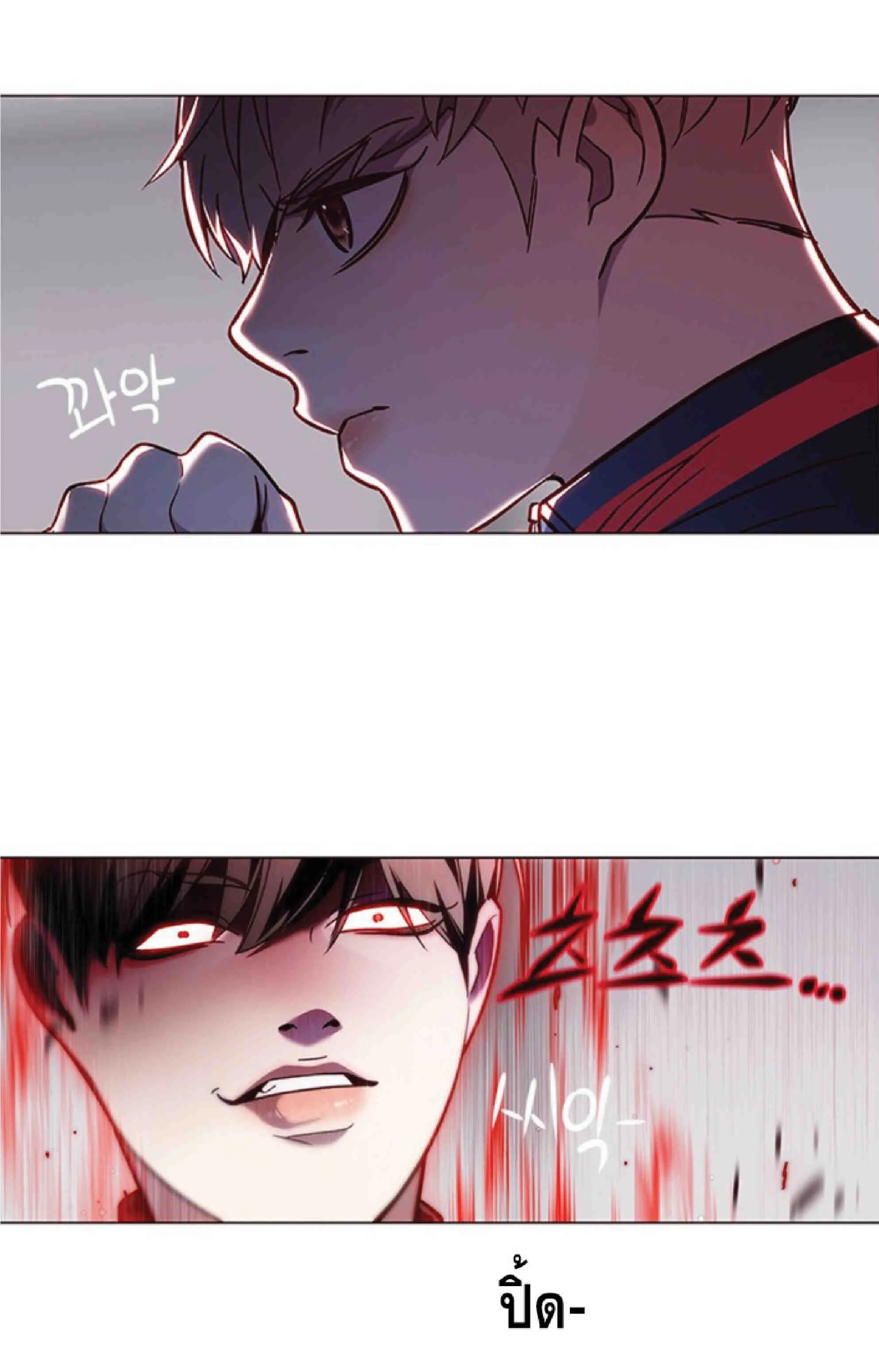 Eleceed อีลีซีด ตอนที่ 86 หน้า 23