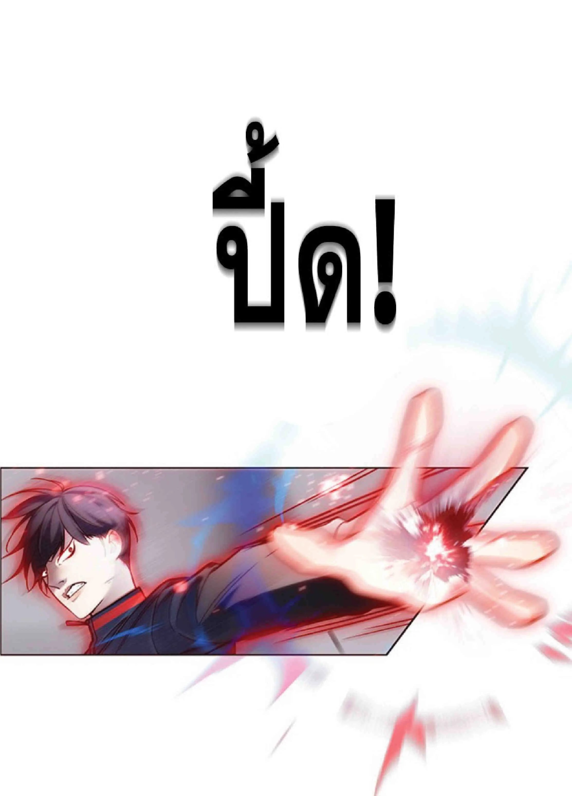 Eleceed อีลีซีด ตอนที่ 86 หน้า 25