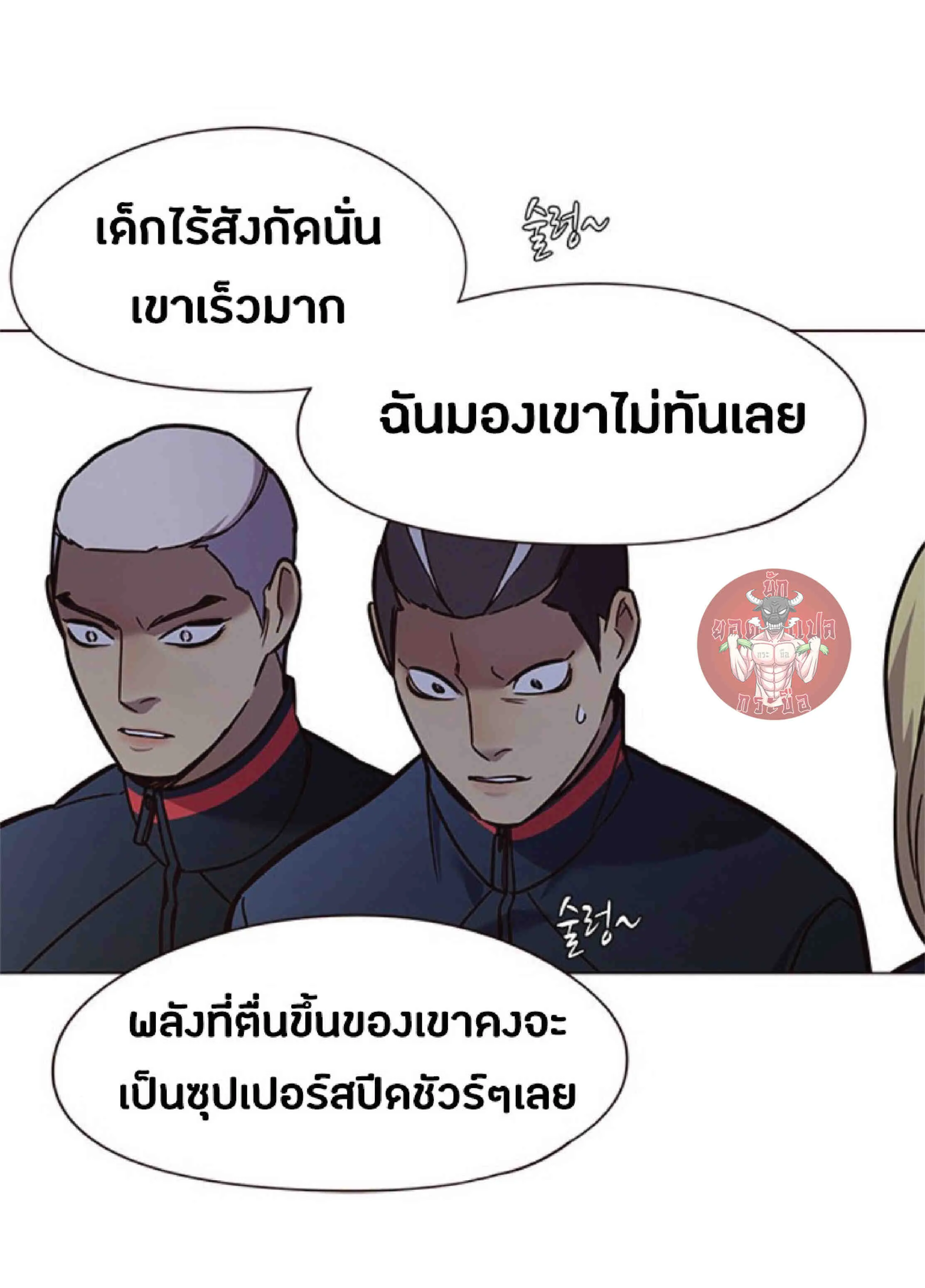 Eleceed อีลีซีด ตอนที่ 86 หน้า 36