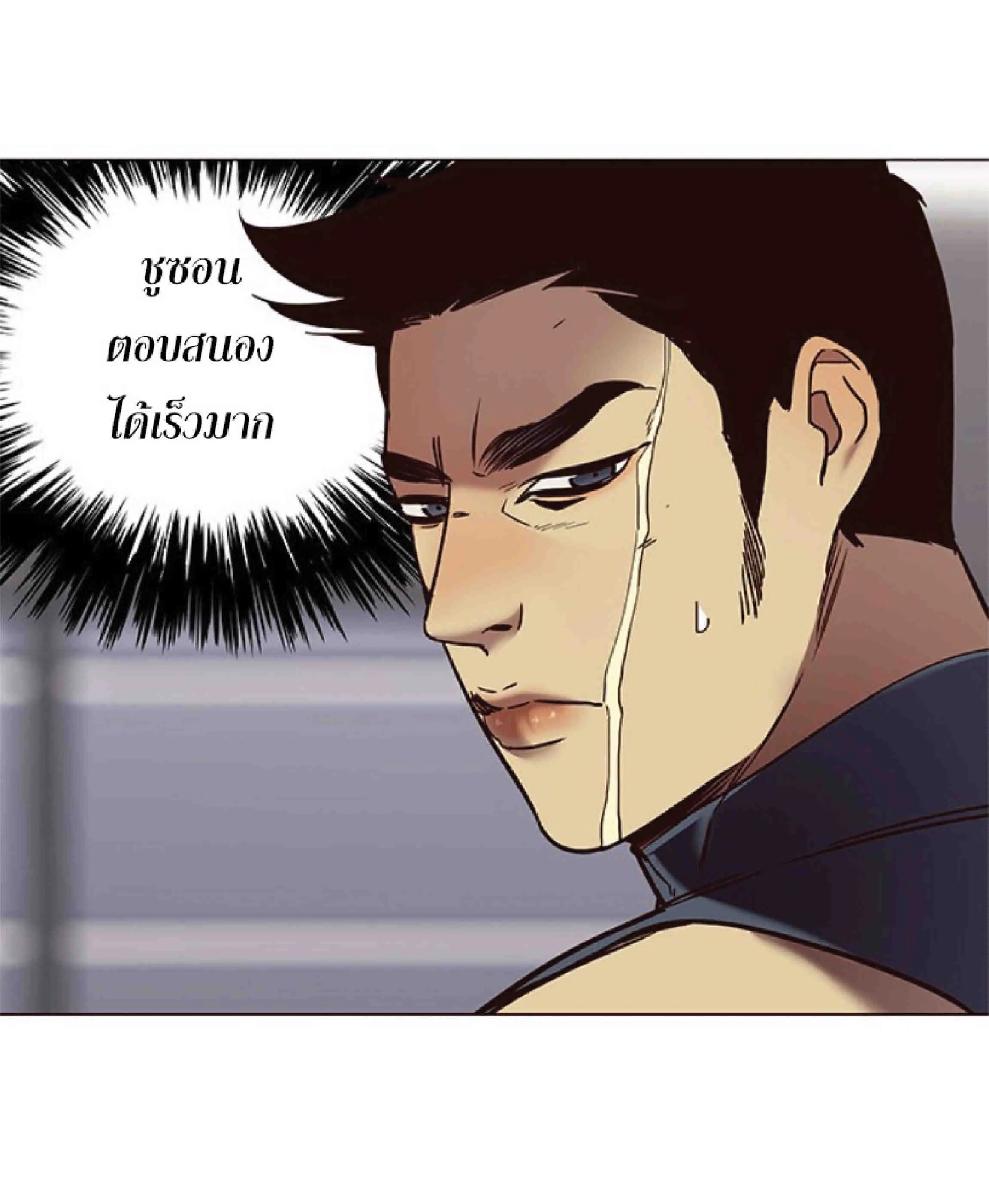 Eleceed อีลีซีด ตอนที่ 86 หน้า 38