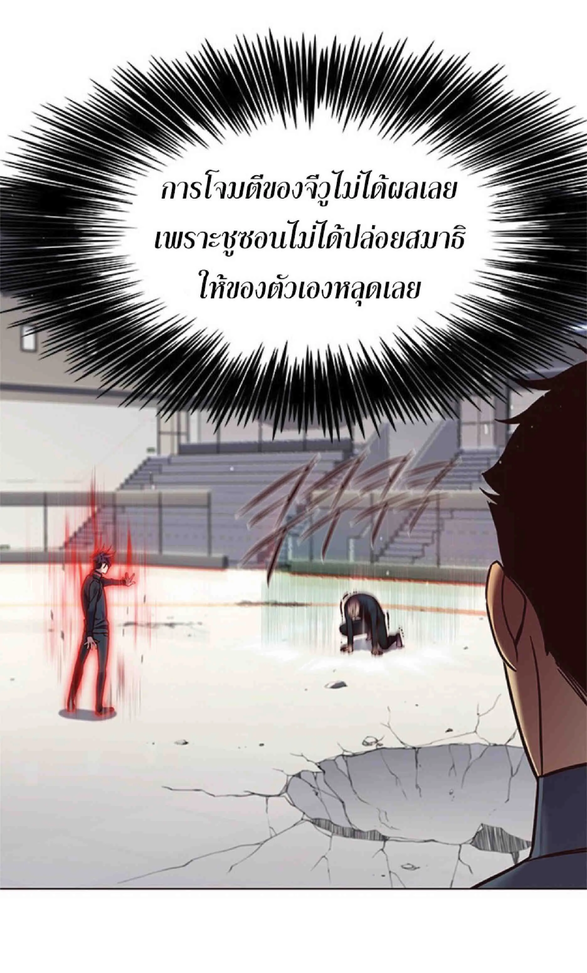 Eleceed อีลีซีด ตอนที่ 86 หน้า 39