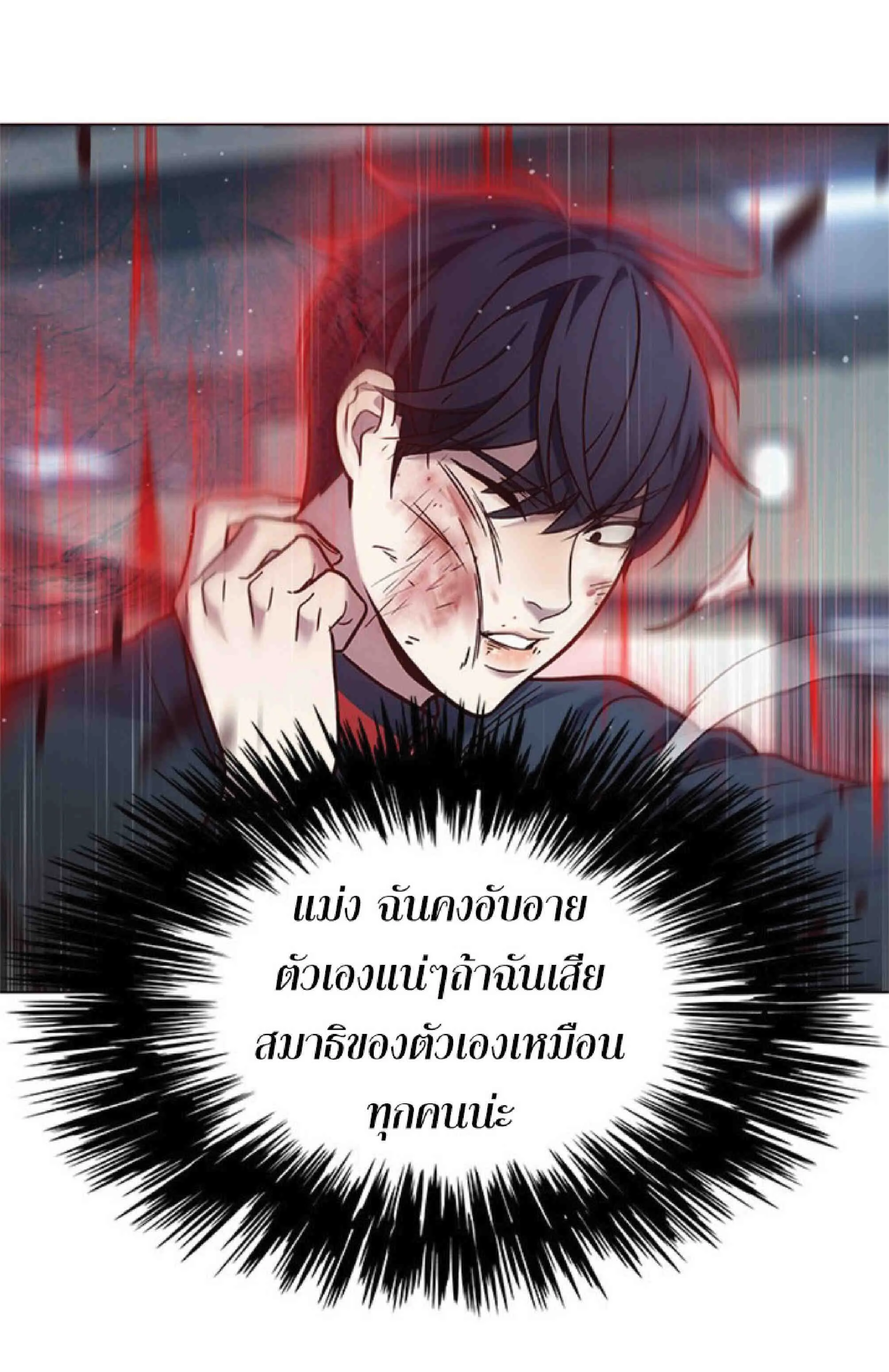 Eleceed อีลีซีด ตอนที่ 86 หน้า 40