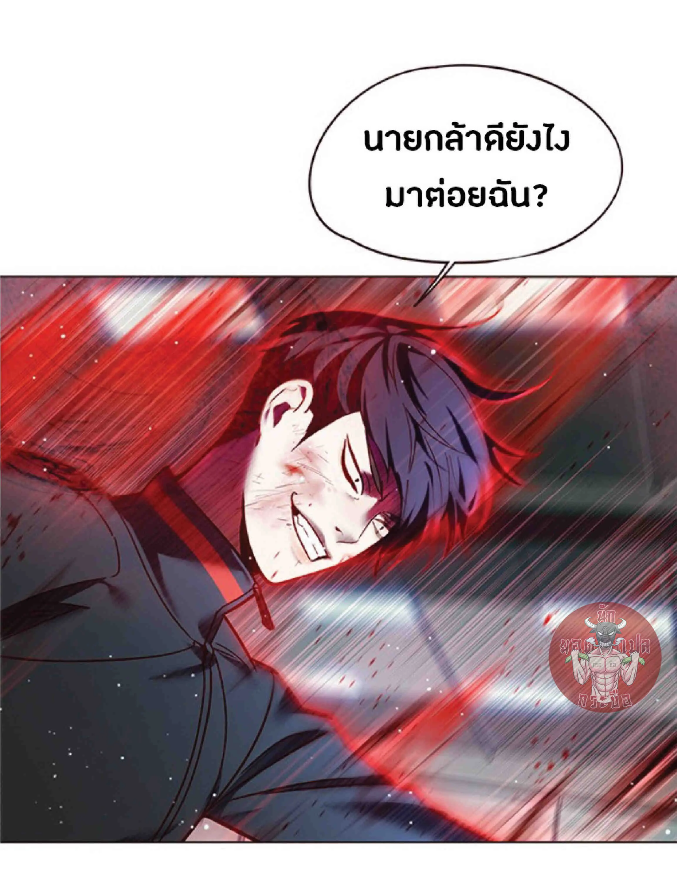 Eleceed อีลีซีด ตอนที่ 86 หน้า 44