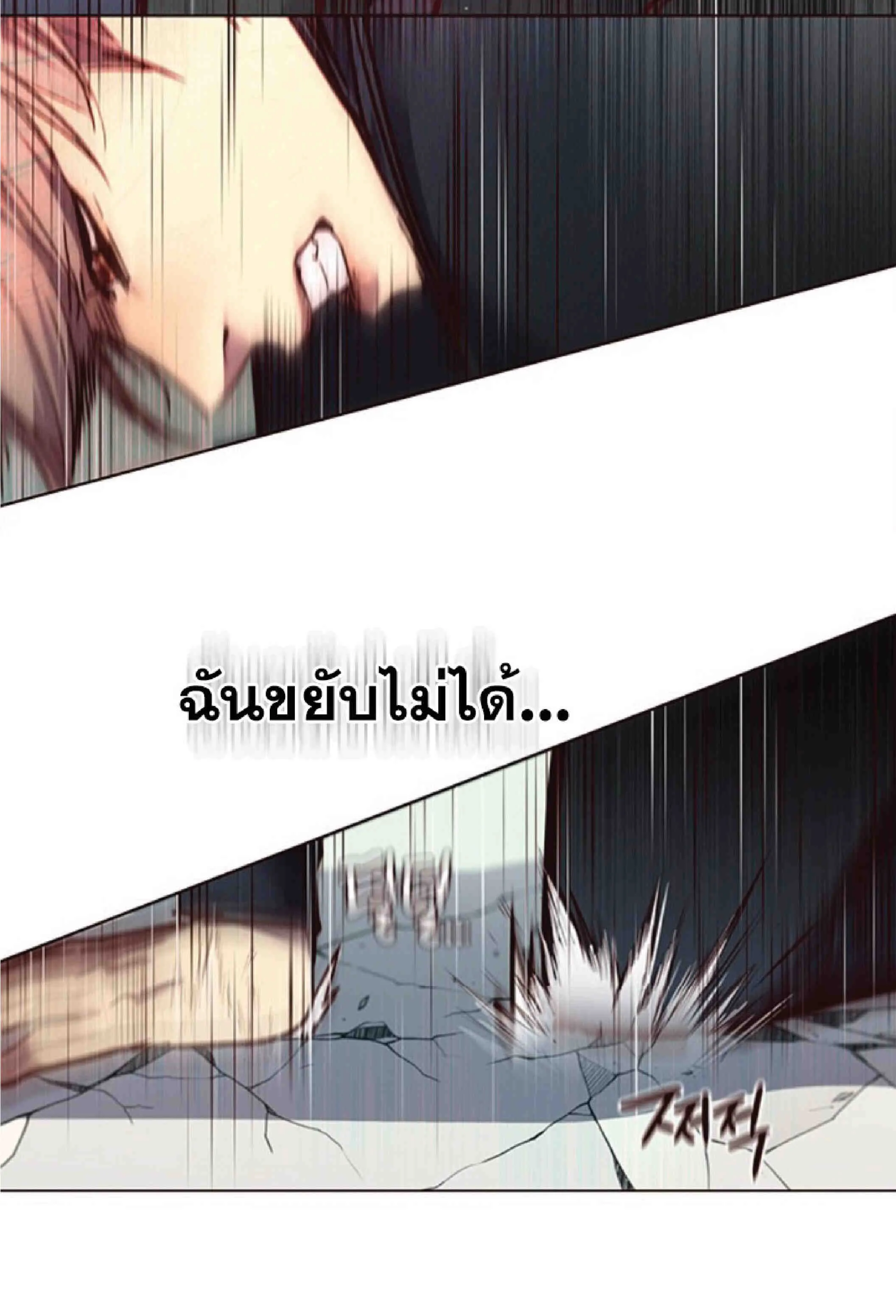 Eleceed อีลีซีด ตอนที่ 86 หน้า 47
