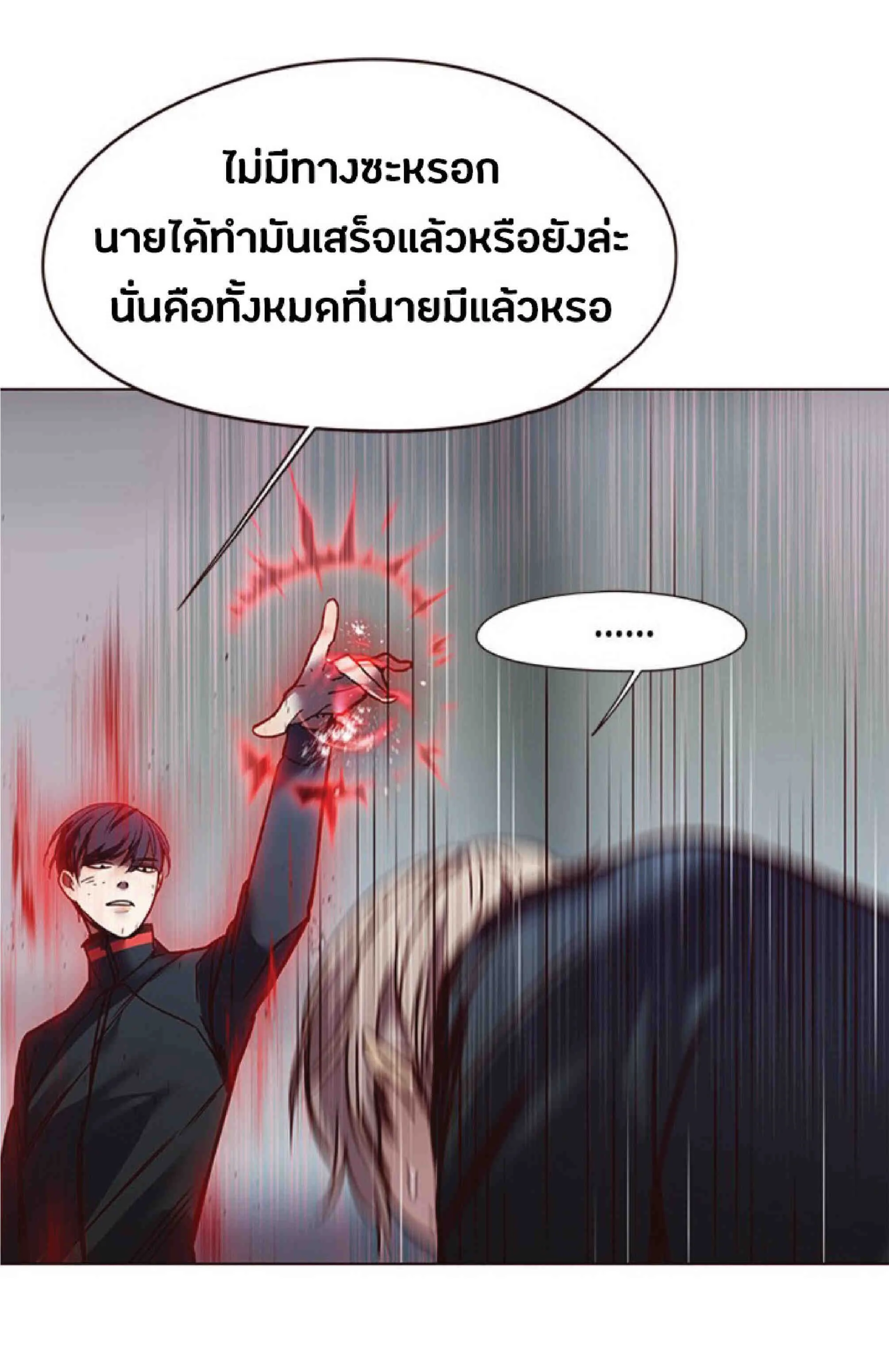 Eleceed อีลีซีด ตอนที่ 86 หน้า 49