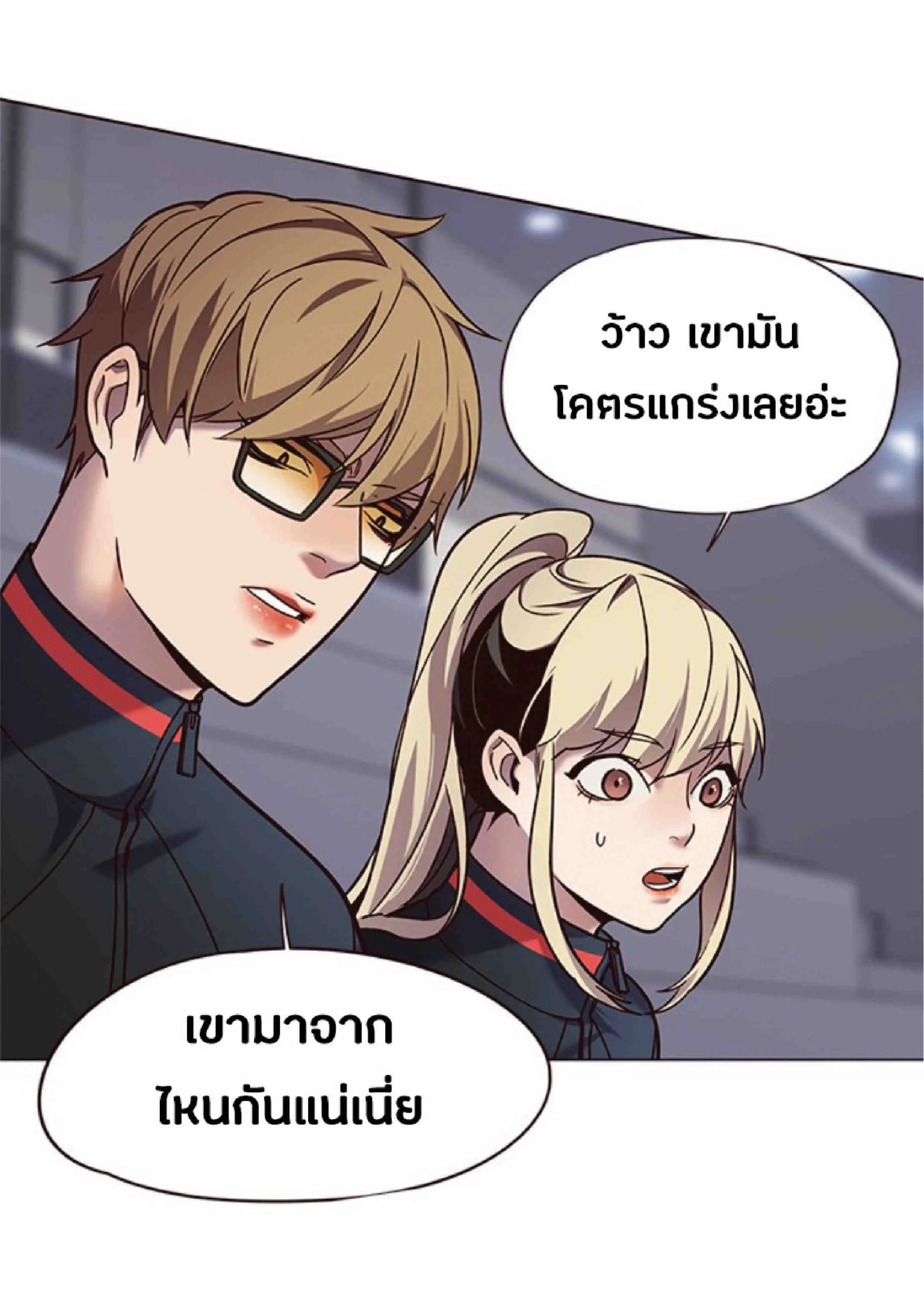 Eleceed อีลีซีด ตอนที่ 86 หน้า 5