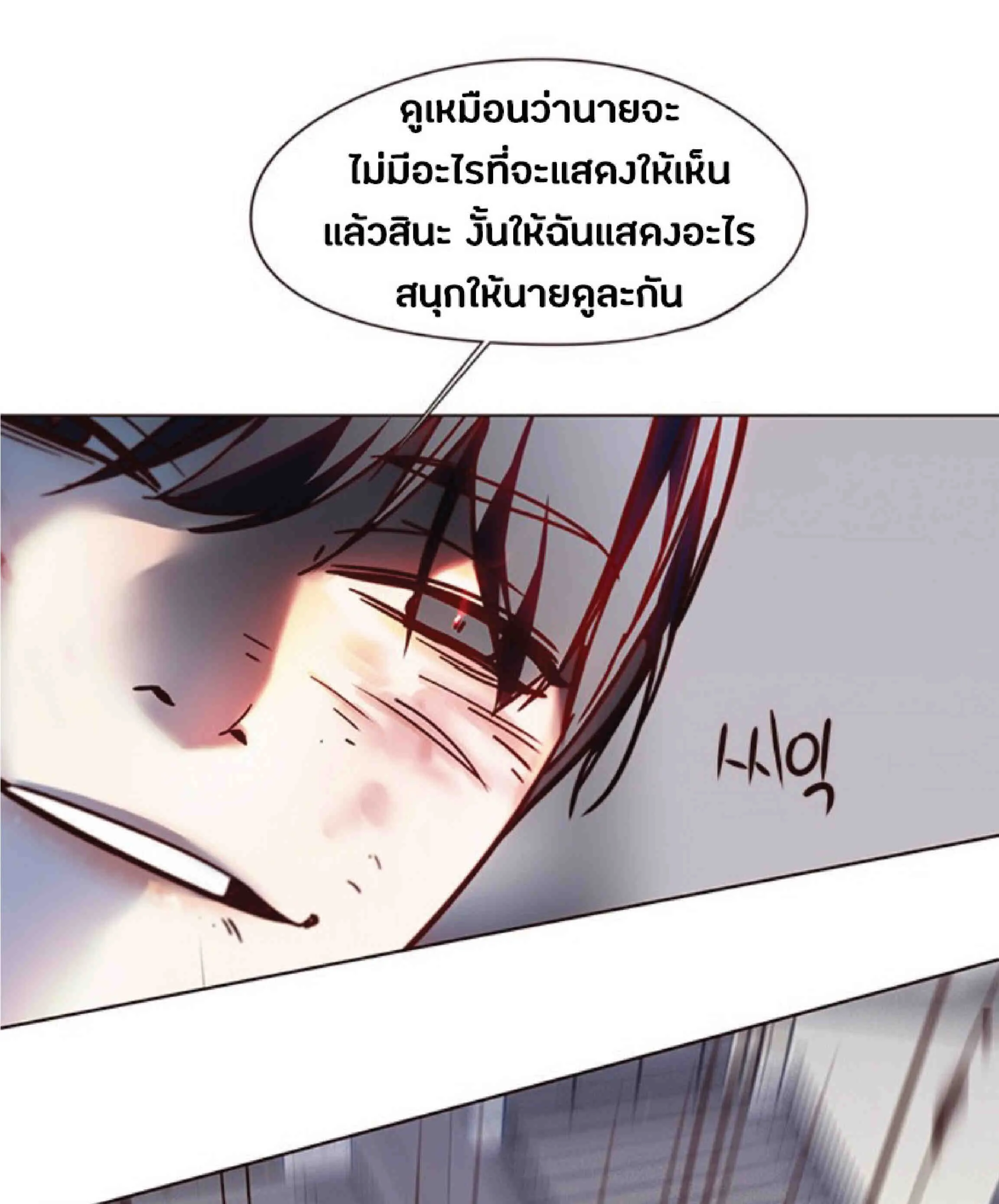Eleceed อีลีซีด ตอนที่ 86 หน้า 50