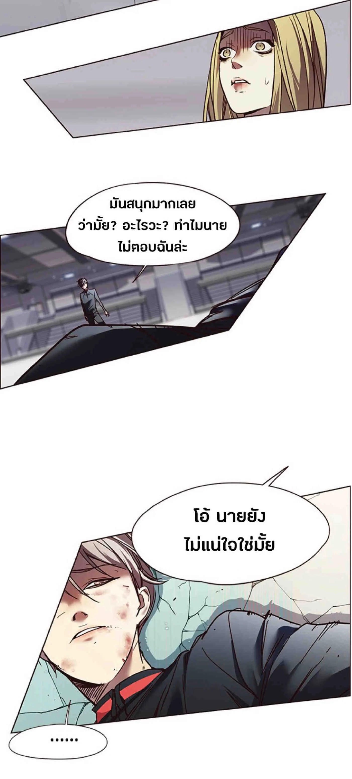 Eleceed อีลีซีด ตอนที่ 86 หน้า 55