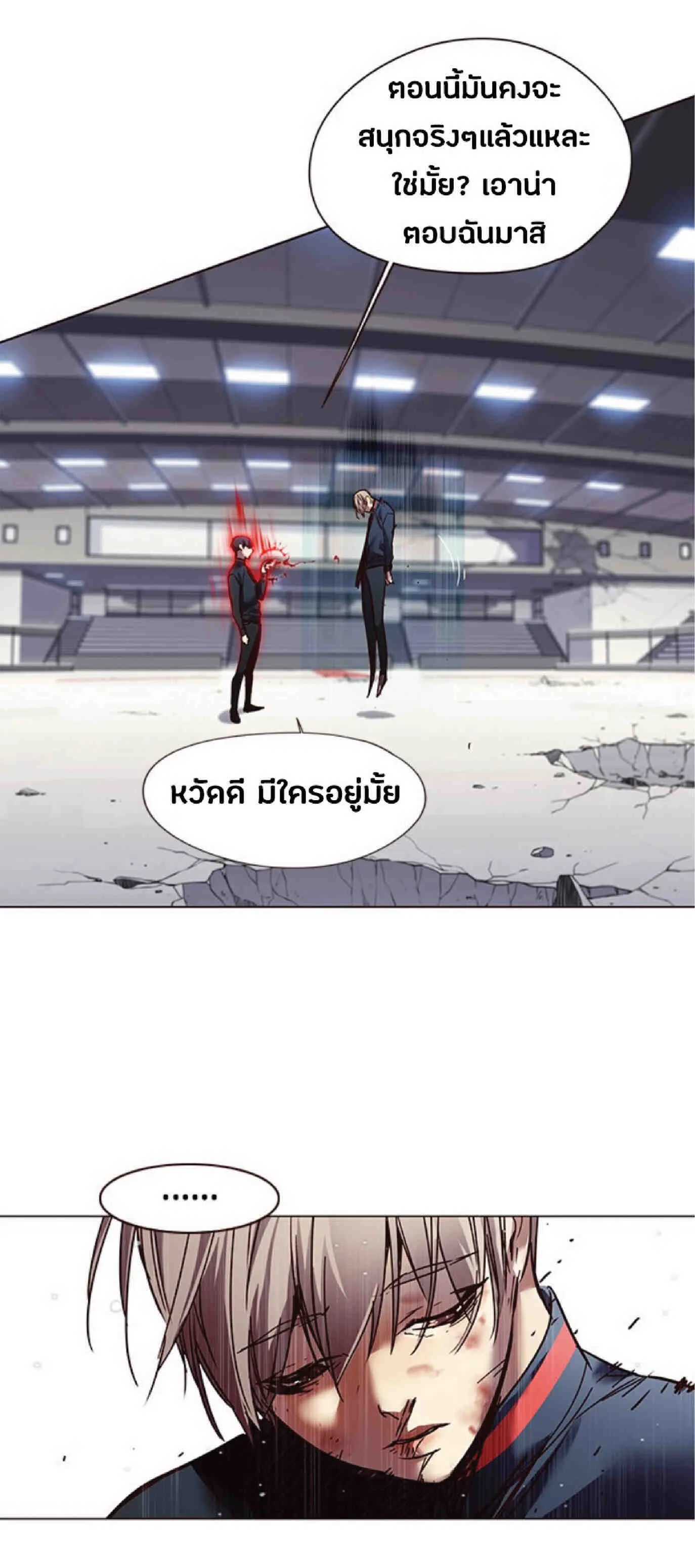 Eleceed อีลีซีด ตอนที่ 86 หน้า 59