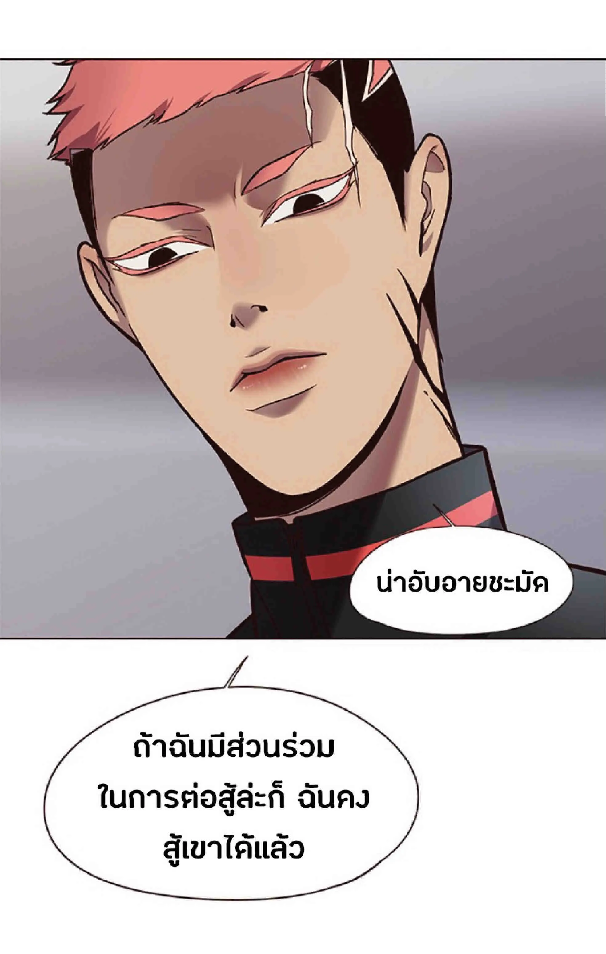 Eleceed อีลีซีด ตอนที่ 86 หน้า 6