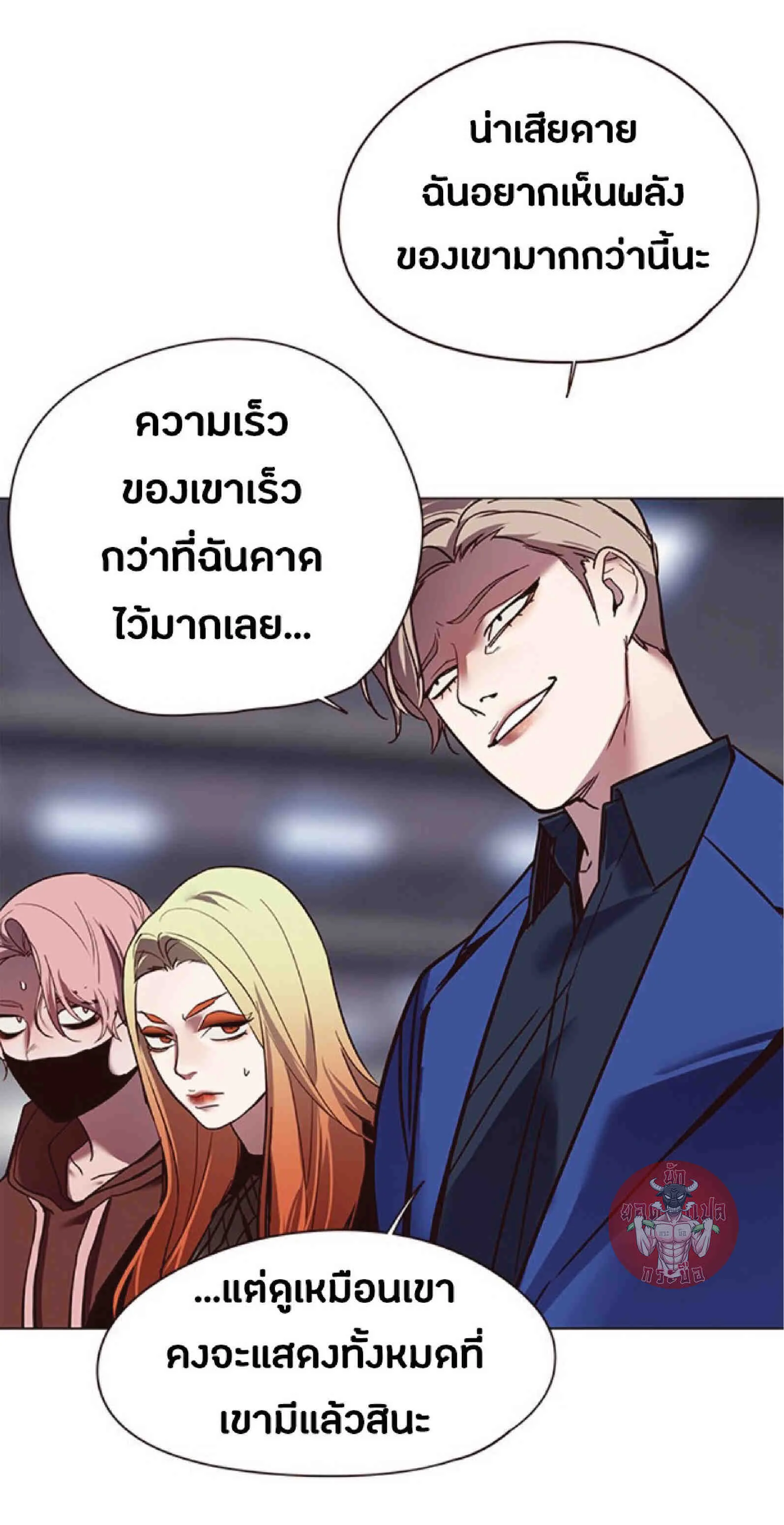 Eleceed อีลีซีด ตอนที่ 86 หน้า 60