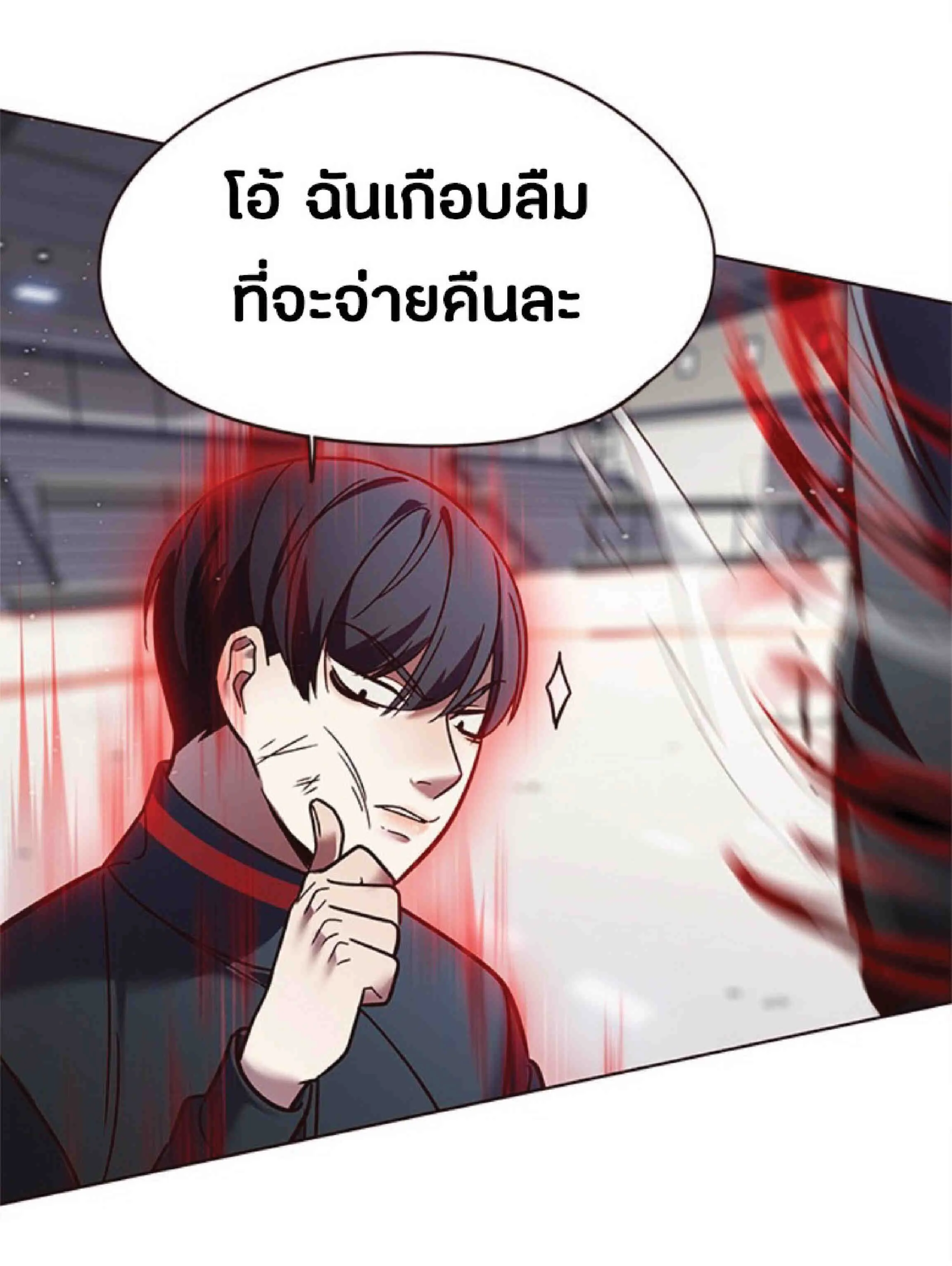 Eleceed อีลีซีด ตอนที่ 86 หน้า 65