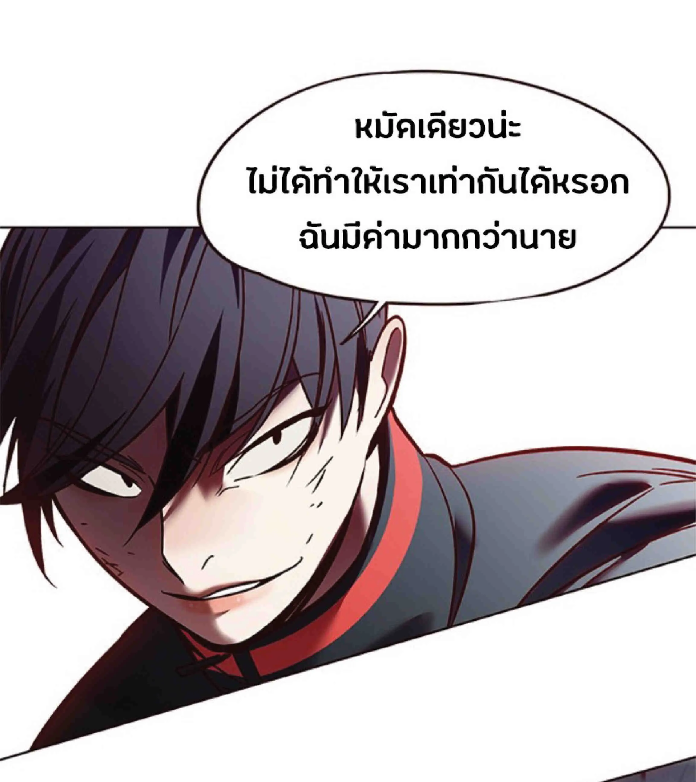 Eleceed อีลีซีด ตอนที่ 86 หน้า 67
