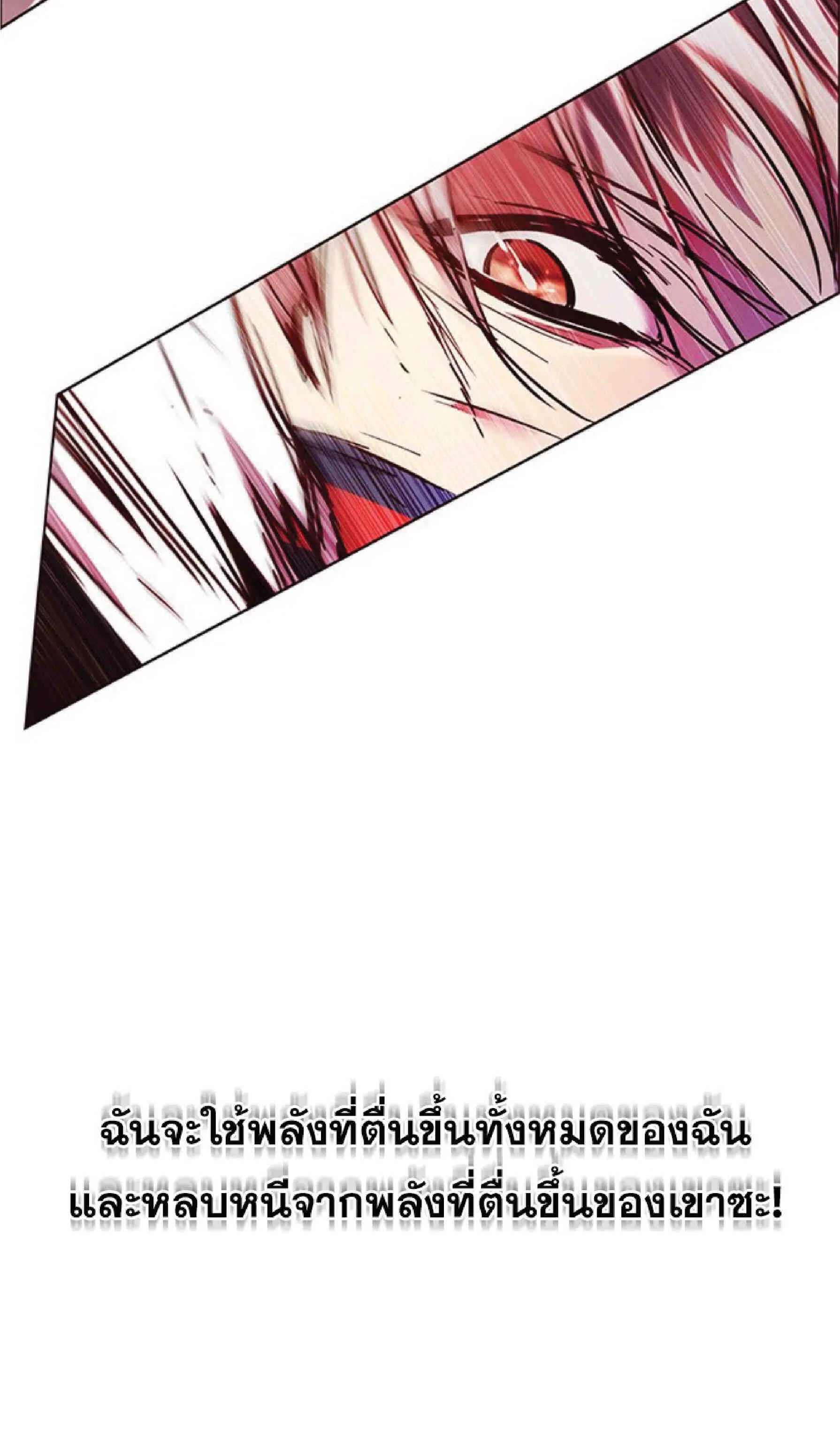 Eleceed อีลีซีด ตอนที่ 86 หน้า 85