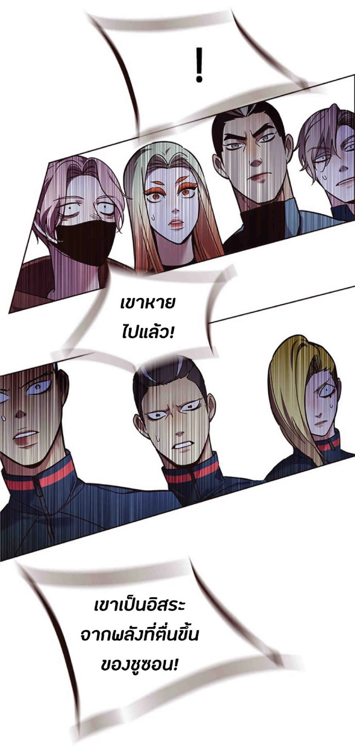 Eleceed อีลีซีด ตอนที่ 86 หน้า 88