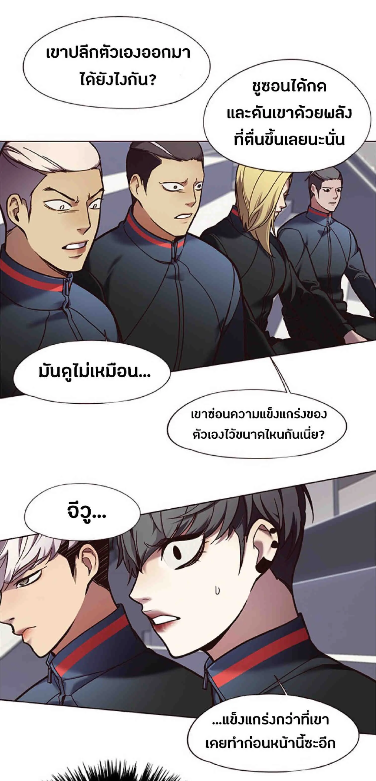 Eleceed อีลีซีด ตอนที่ 87 หน้า 10