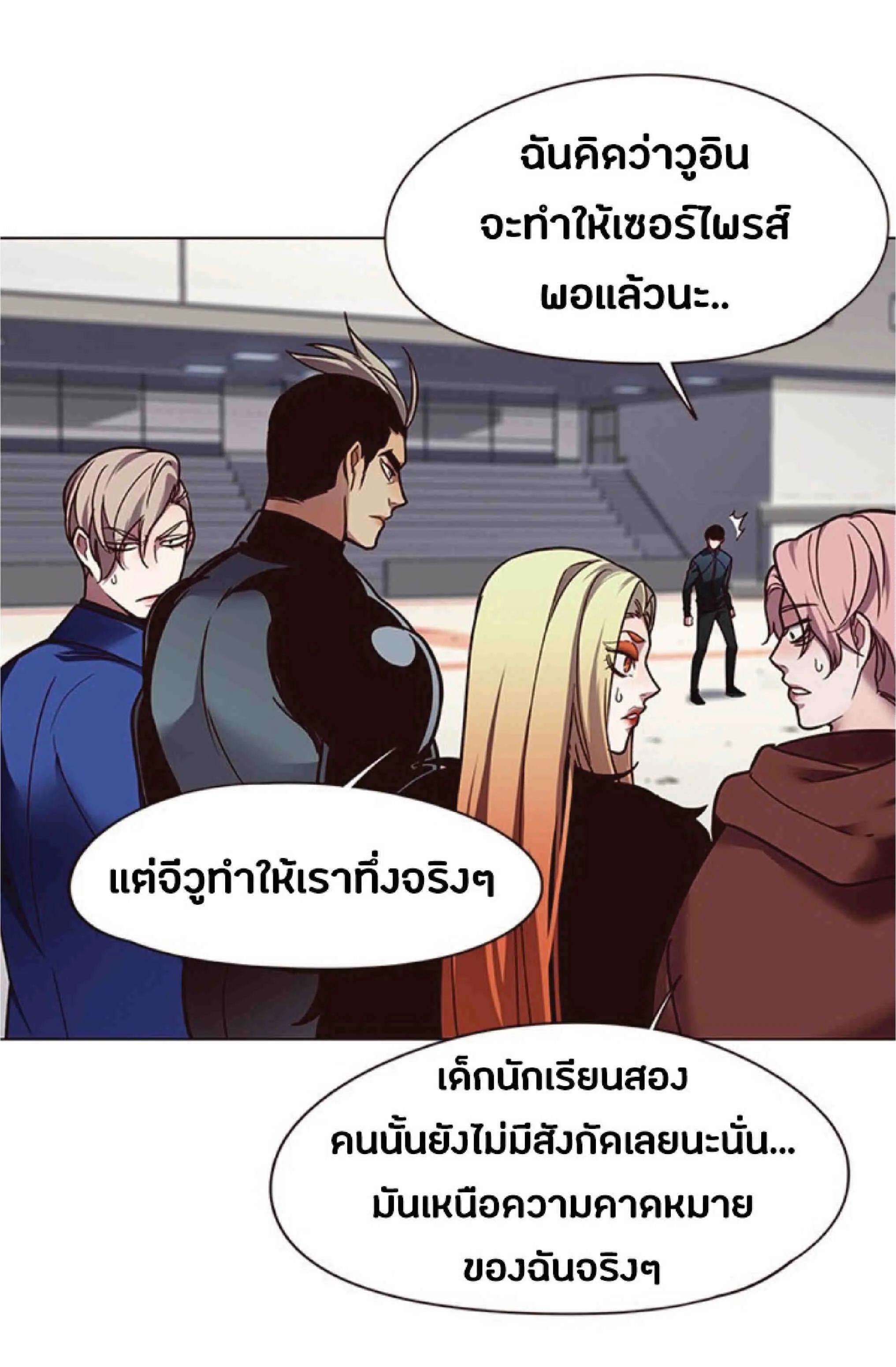 Eleceed อีลีซีด ตอนที่ 87 หน้า 14