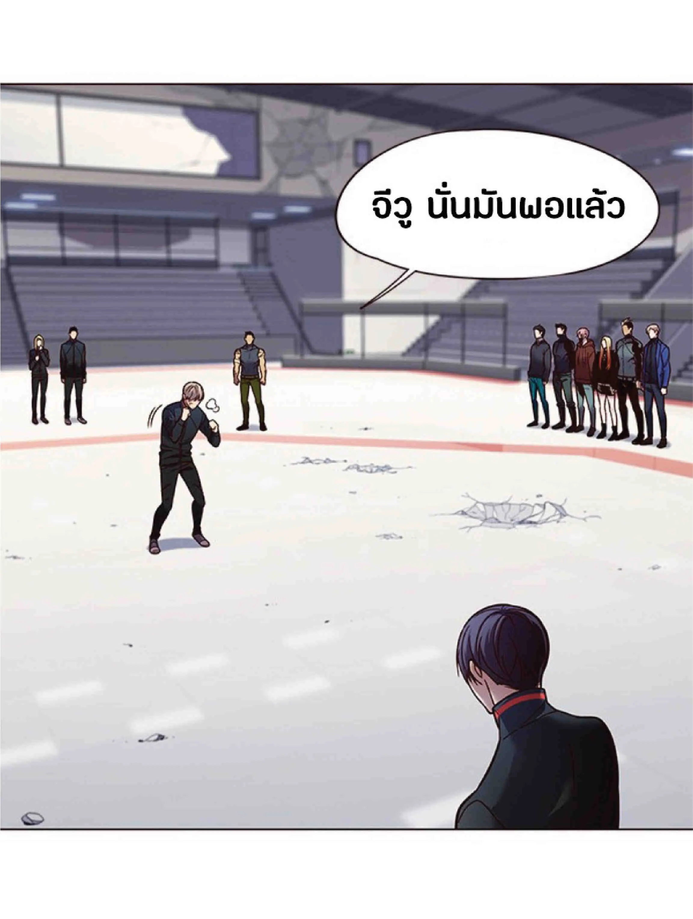 Eleceed อีลีซีด ตอนที่ 87 หน้า 18