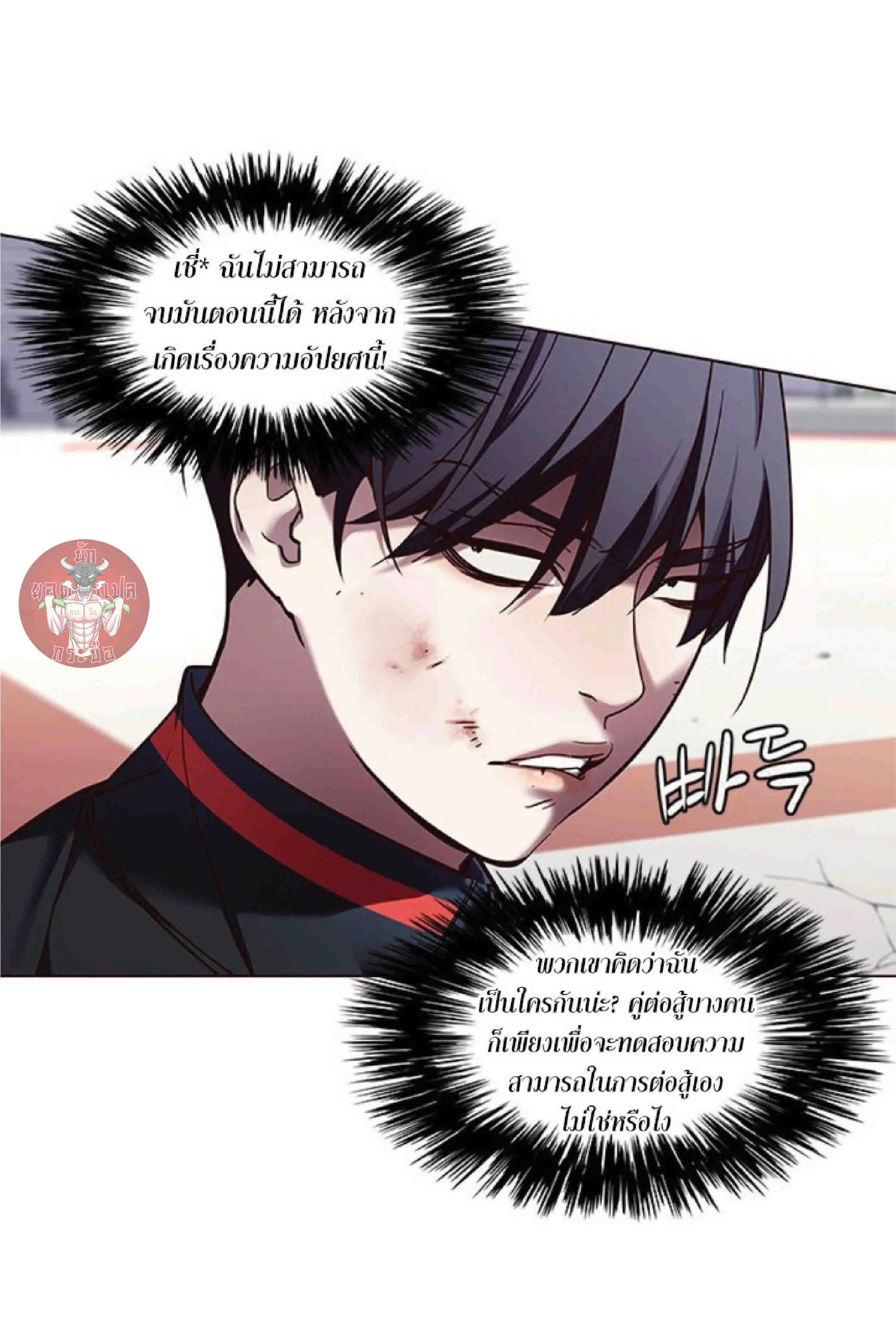 Eleceed อีลีซีด ตอนที่ 87 หน้า 20