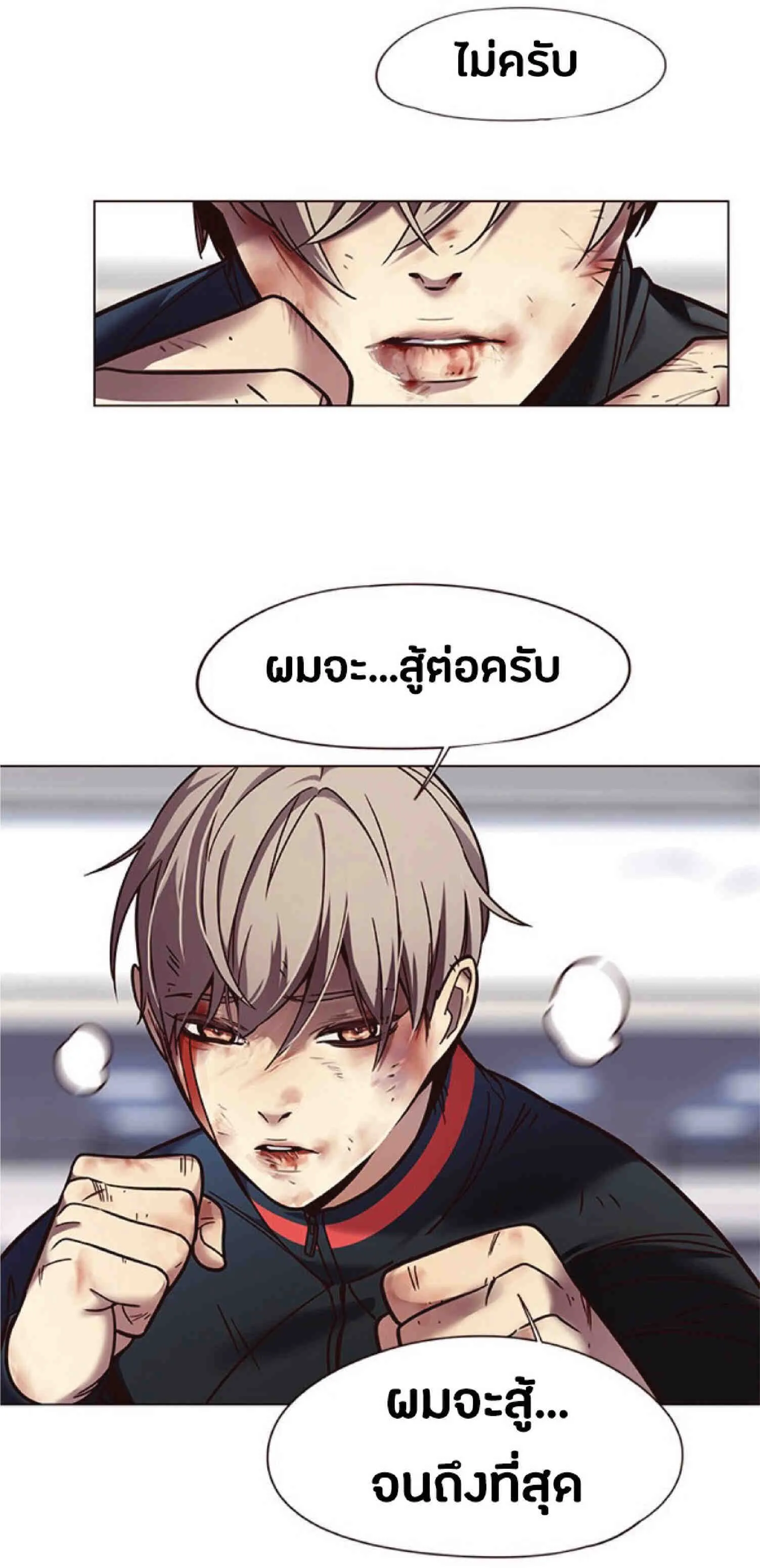 Eleceed อีลีซีด ตอนที่ 87 หน้า 21