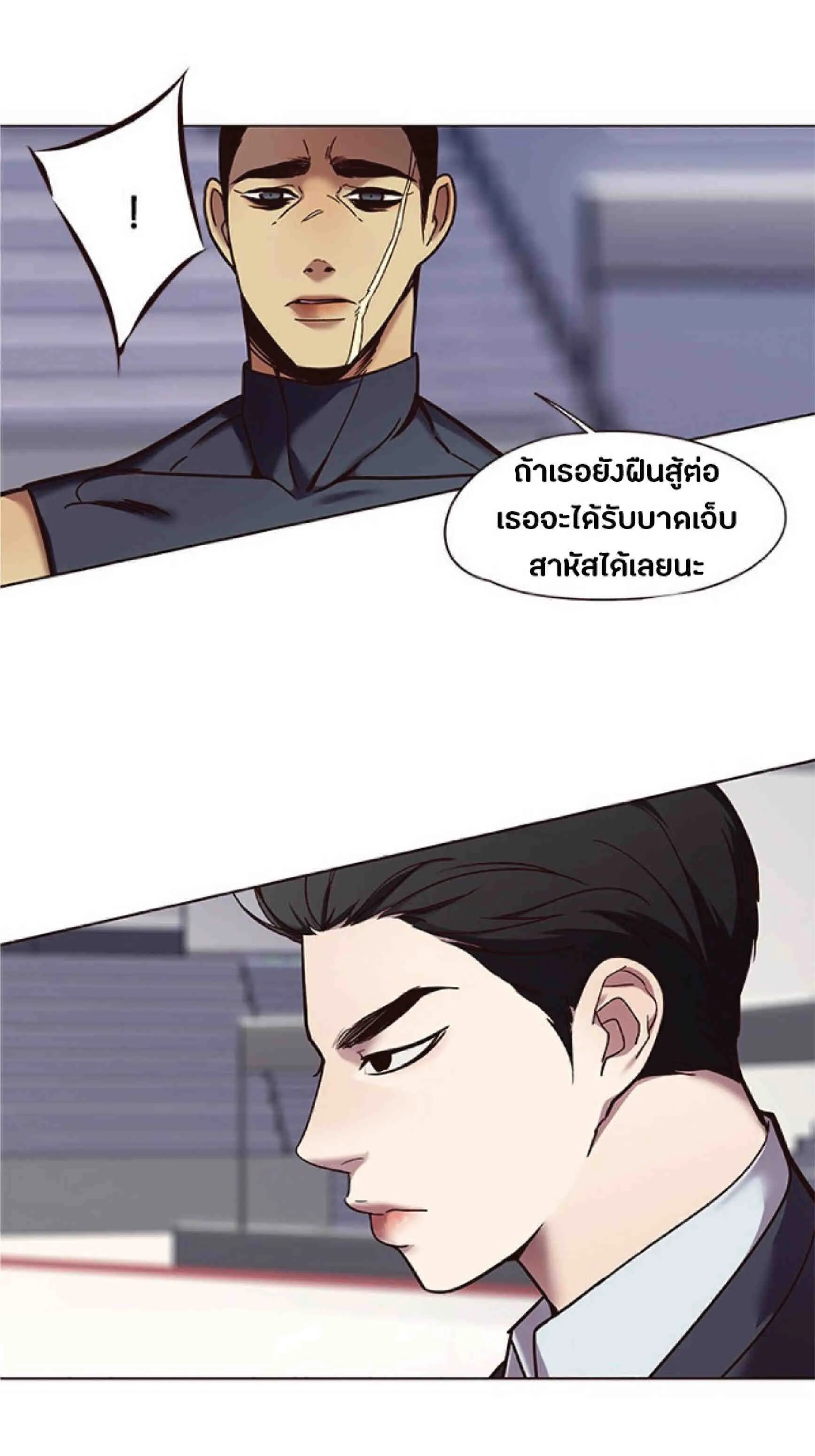 Eleceed อีลีซีด ตอนที่ 87 หน้า 22