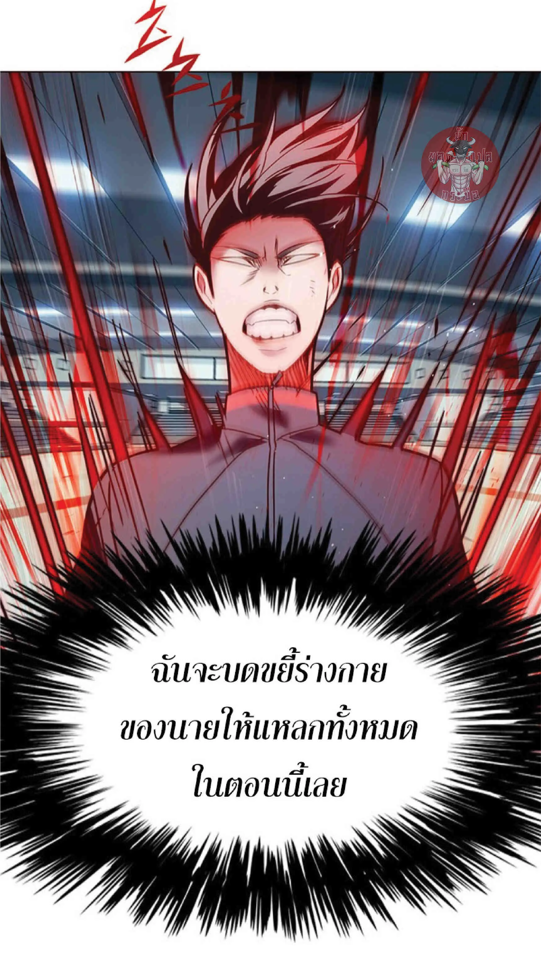 Eleceed อีลีซีด ตอนที่ 87 หน้า 28