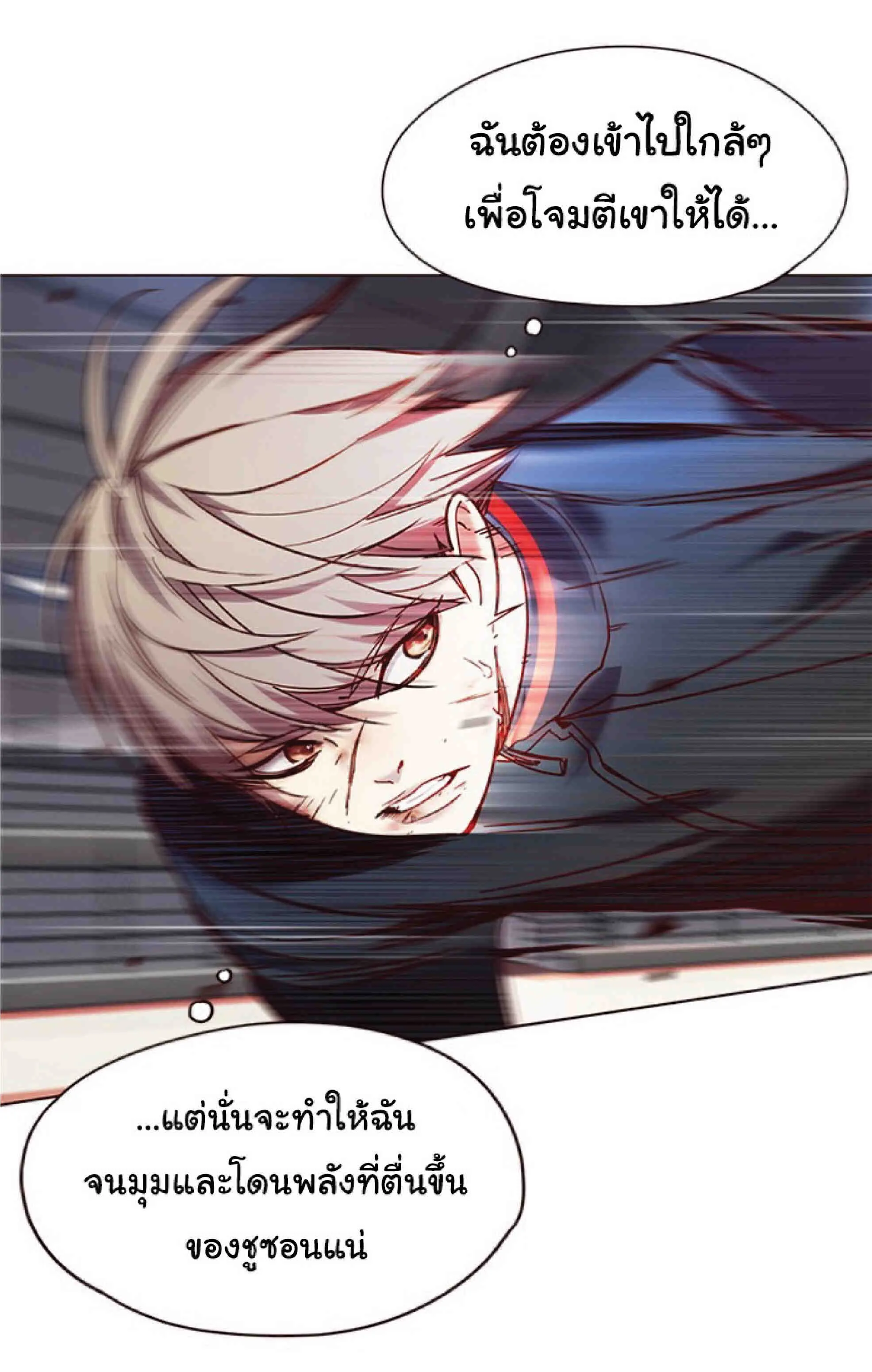Eleceed อีลีซีด ตอนที่ 87 หน้า 41