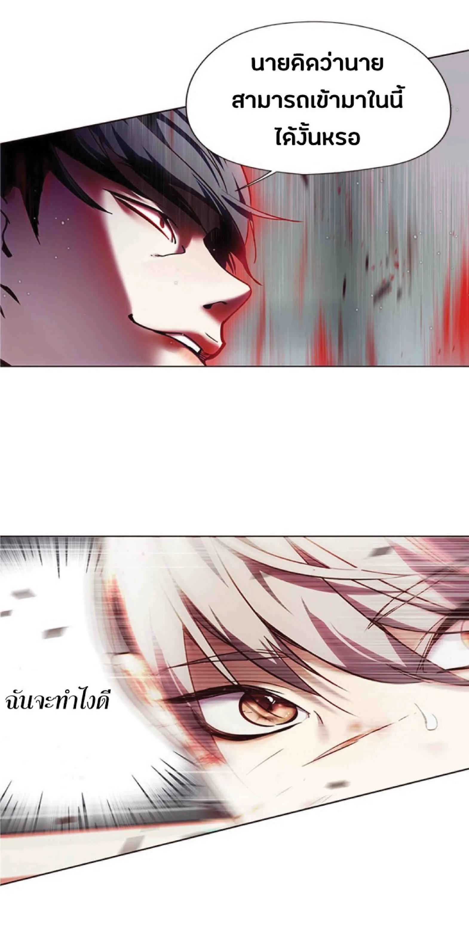 Eleceed อีลีซีด ตอนที่ 87 หน้า 42