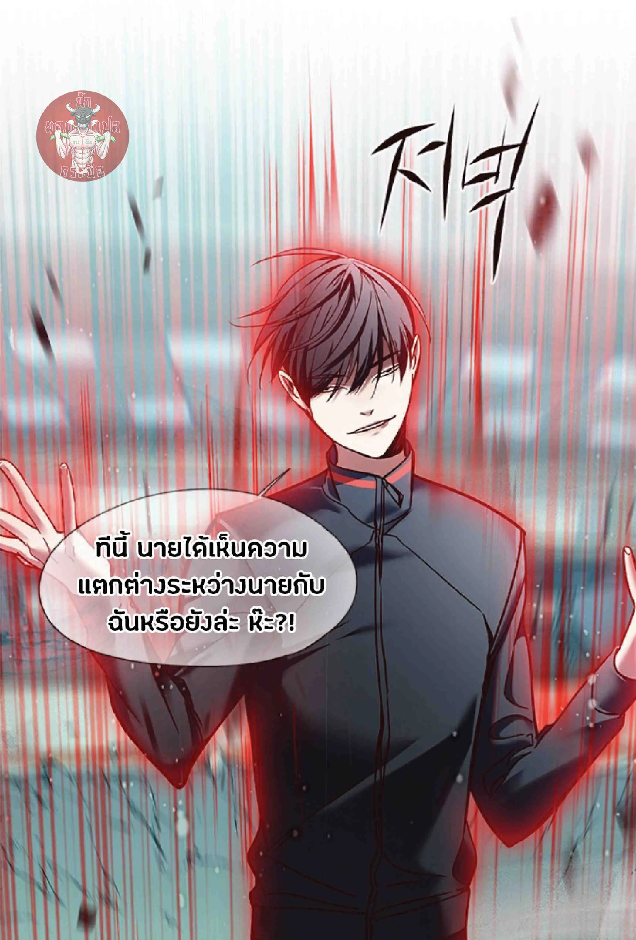 Eleceed อีลีซีด ตอนที่ 87 หน้า 44