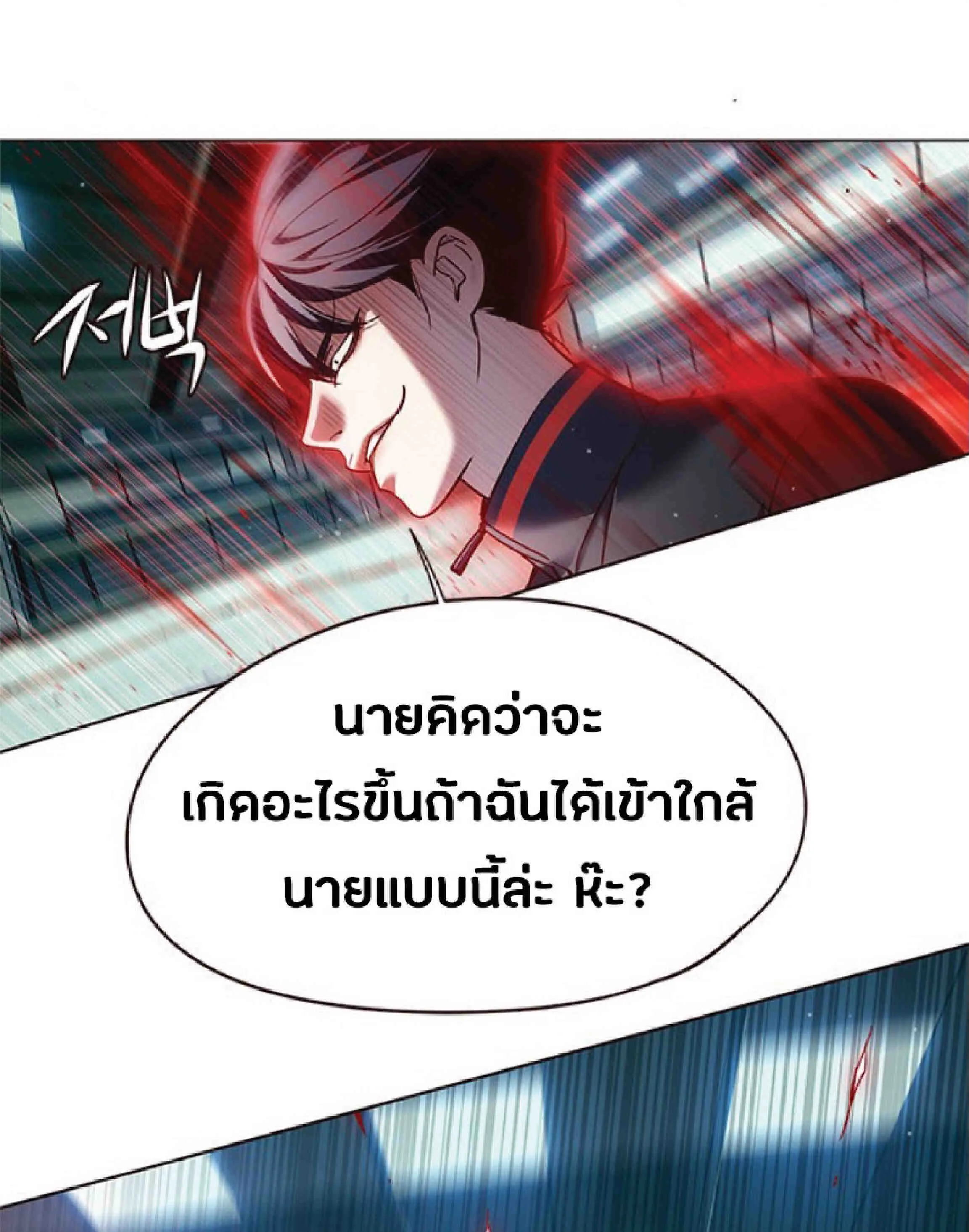 Eleceed อีลีซีด ตอนที่ 87 หน้า 54