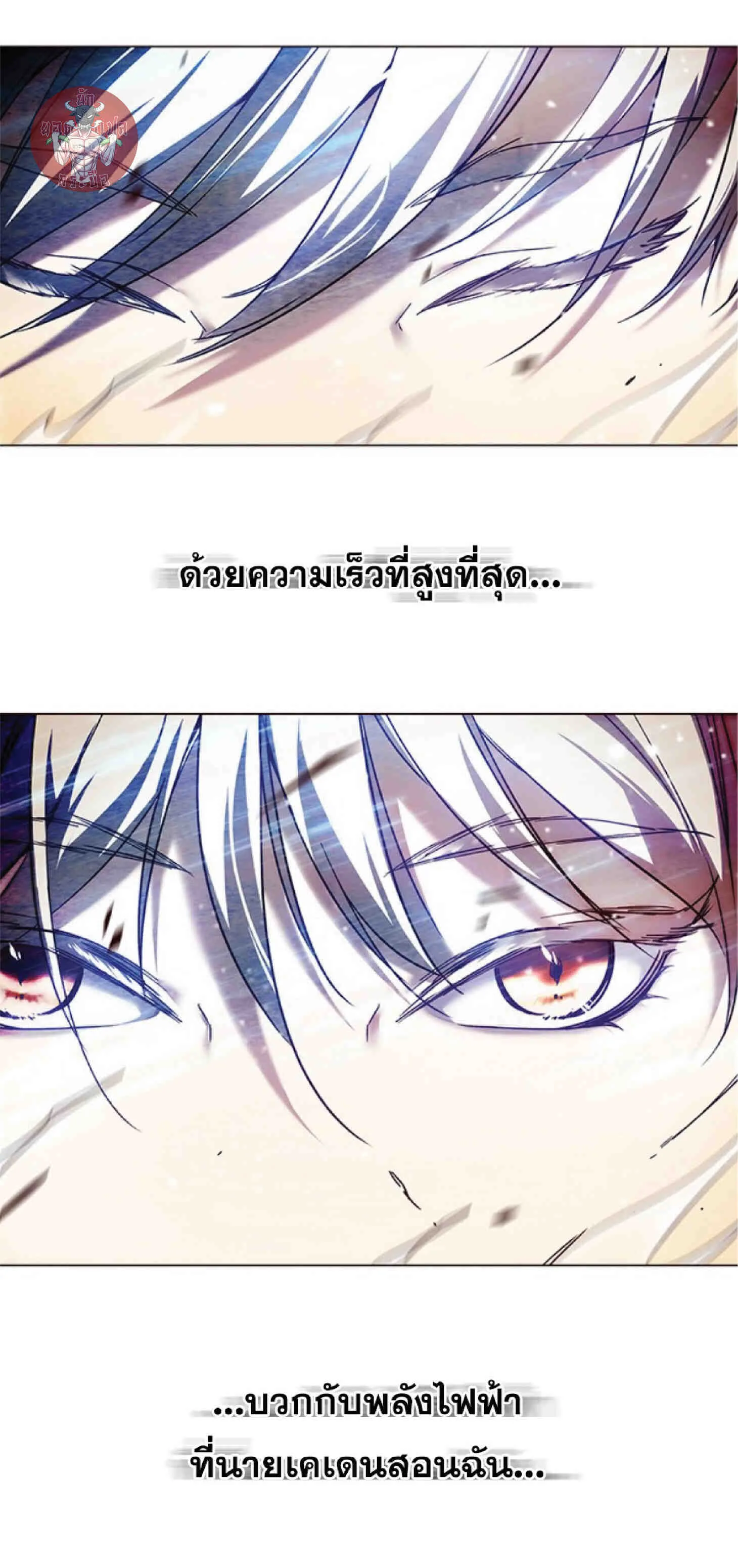 Eleceed อีลีซีด ตอนที่ 87 หน้า 60