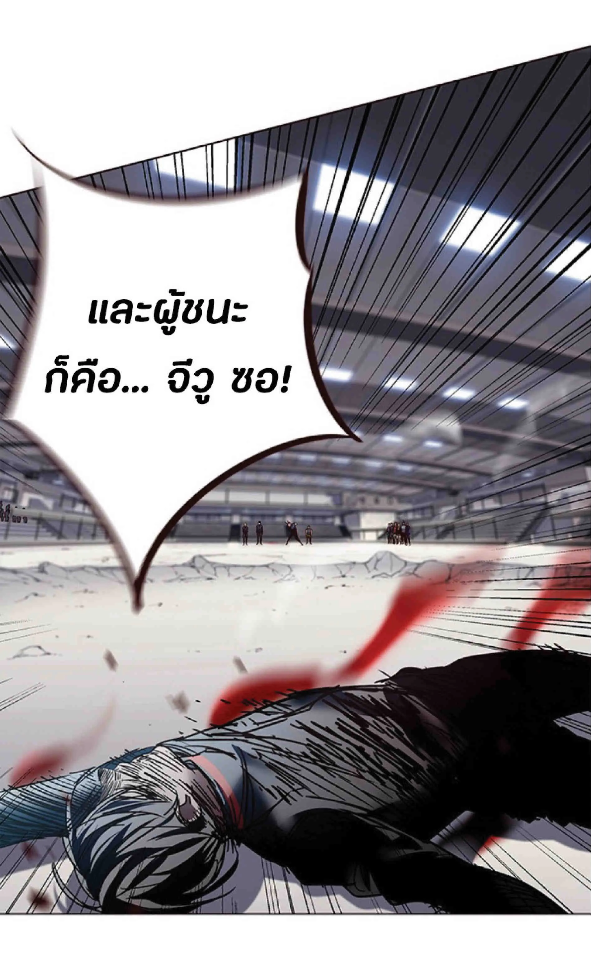Eleceed อีลีซีด ตอนที่ 87 หน้า 75