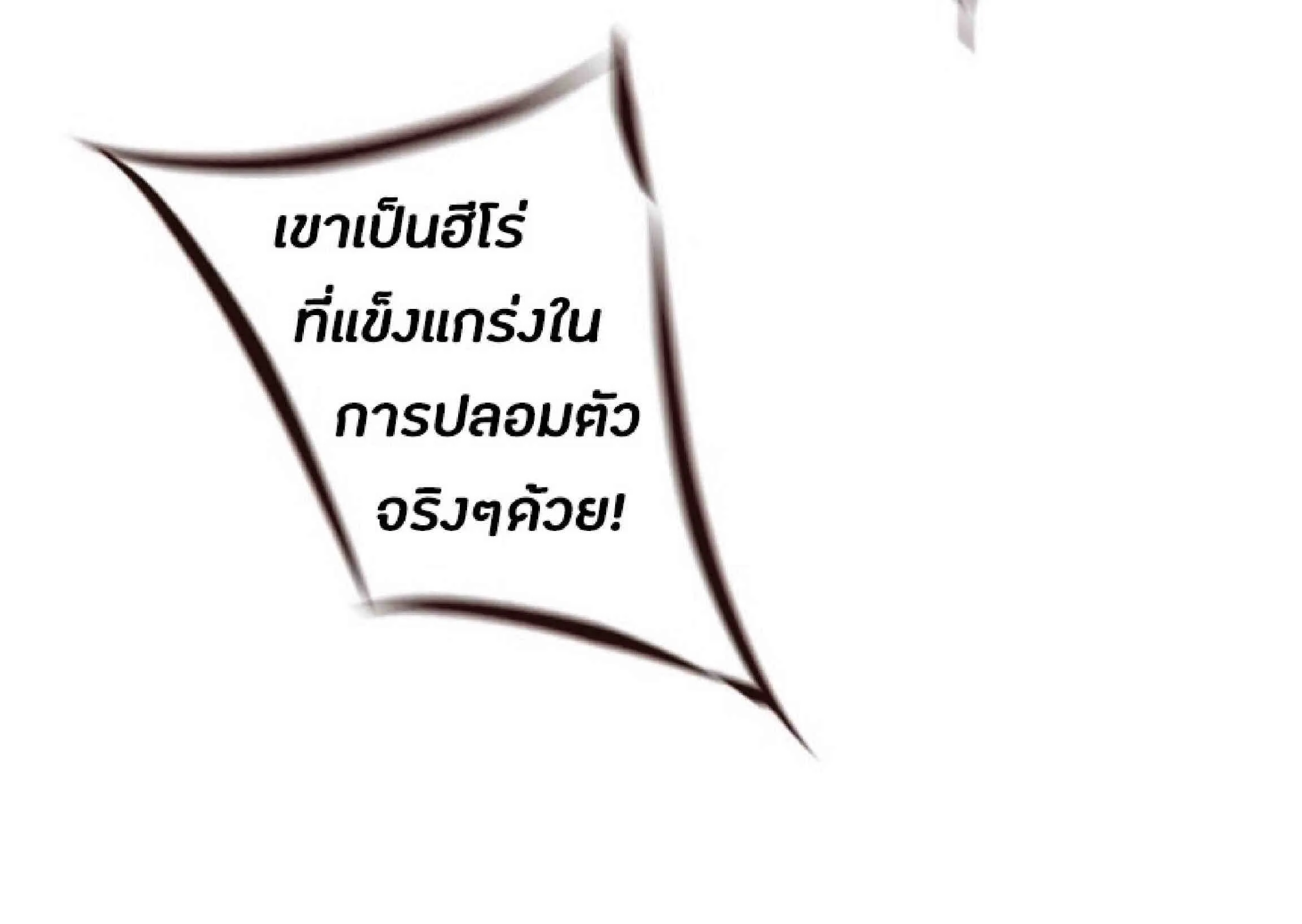 Eleceed อีลีซีด ตอนที่ 87 หน้า 77