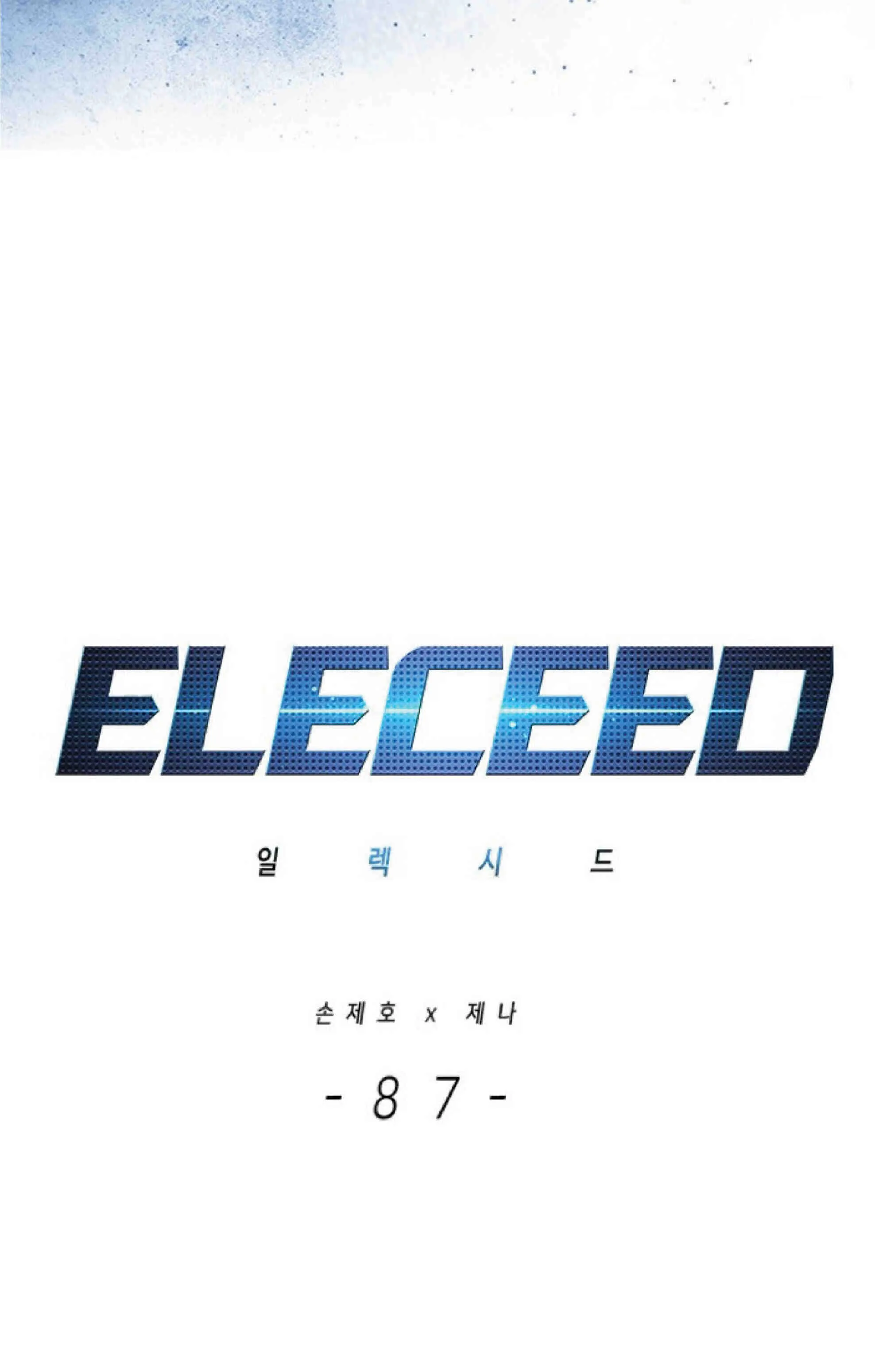 Eleceed อีลีซีด ตอนที่ 87 หน้า 8